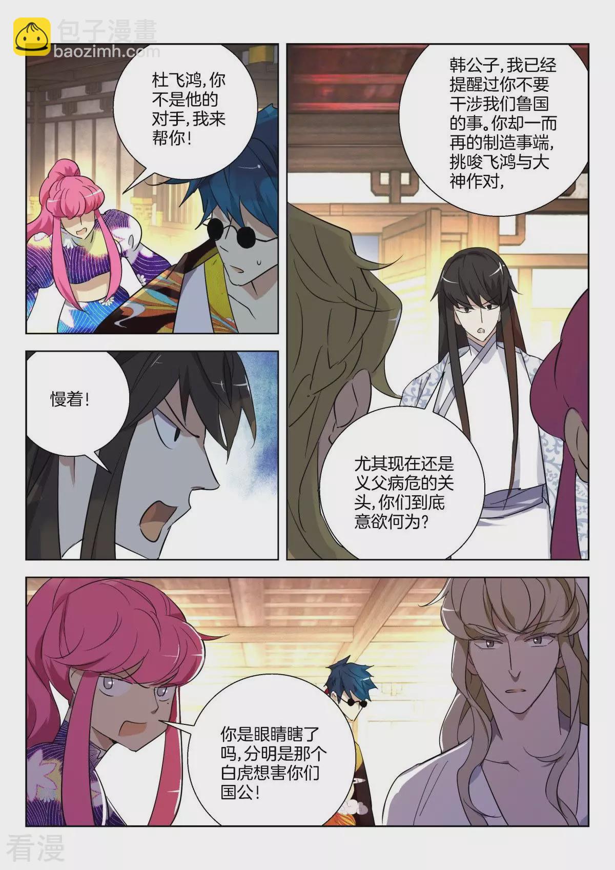 第302话 雷火-第302话