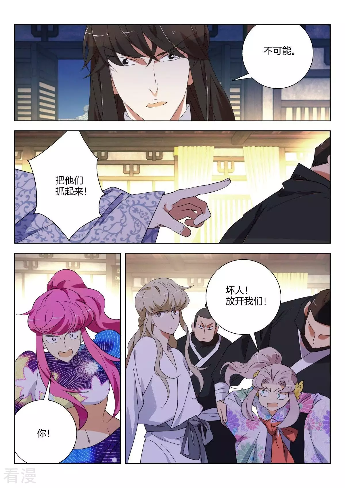 第302话 雷火-第302话