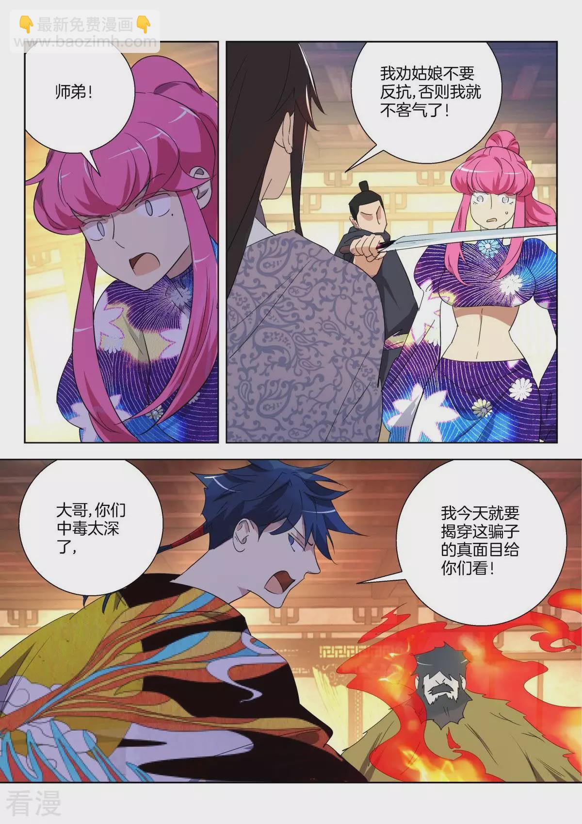 第302话 雷火-第302话