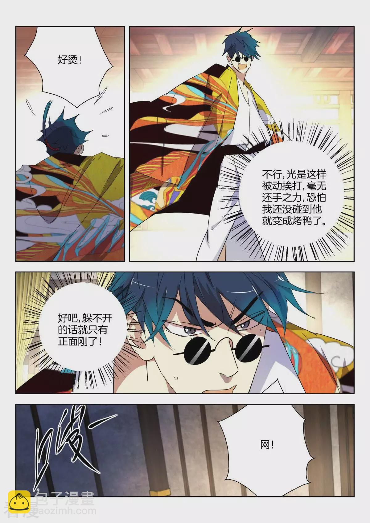 第302话 雷火-第302话