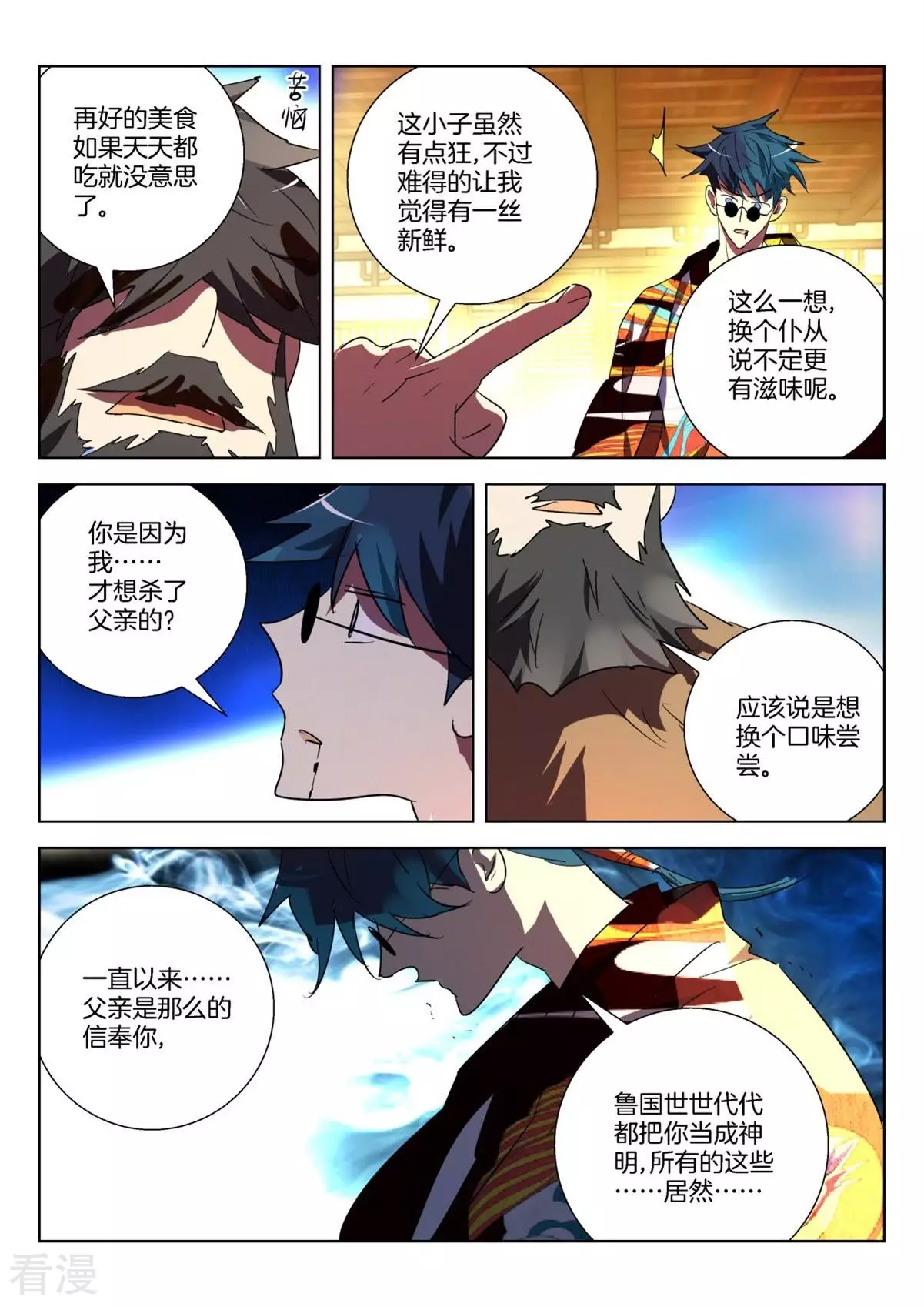 第304话 诱惑-第304话