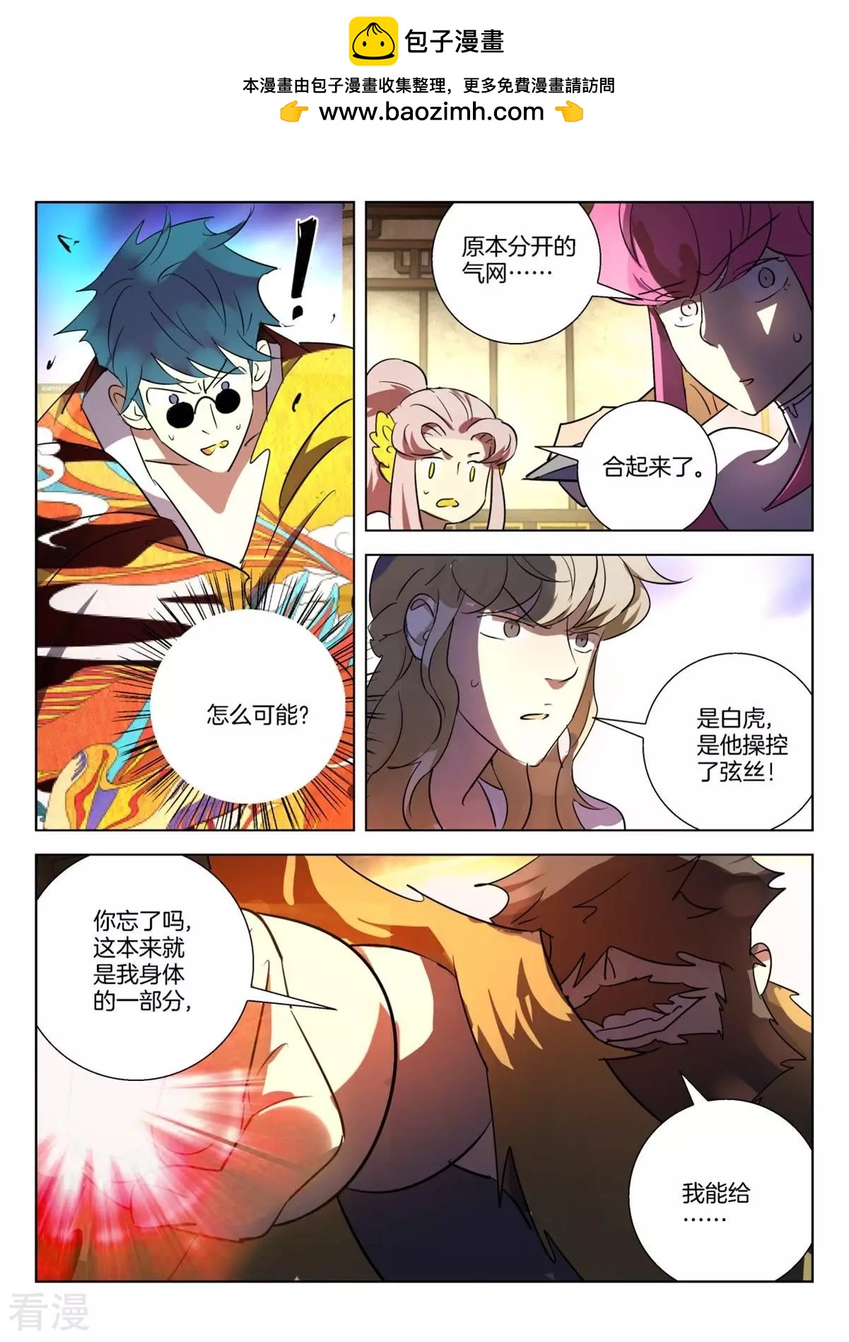 第304话 诱惑-第304话