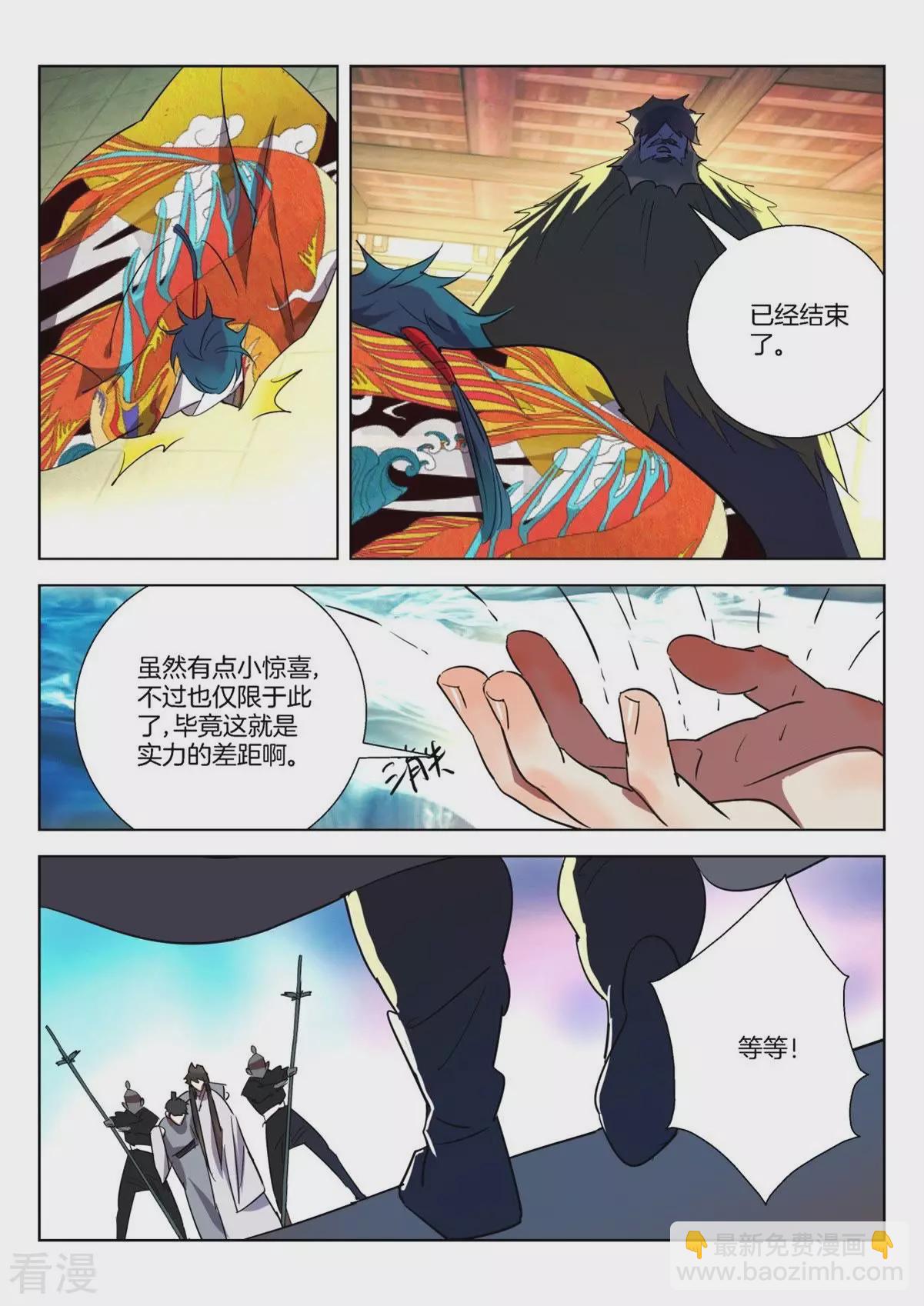 第304话 诱惑-第304话