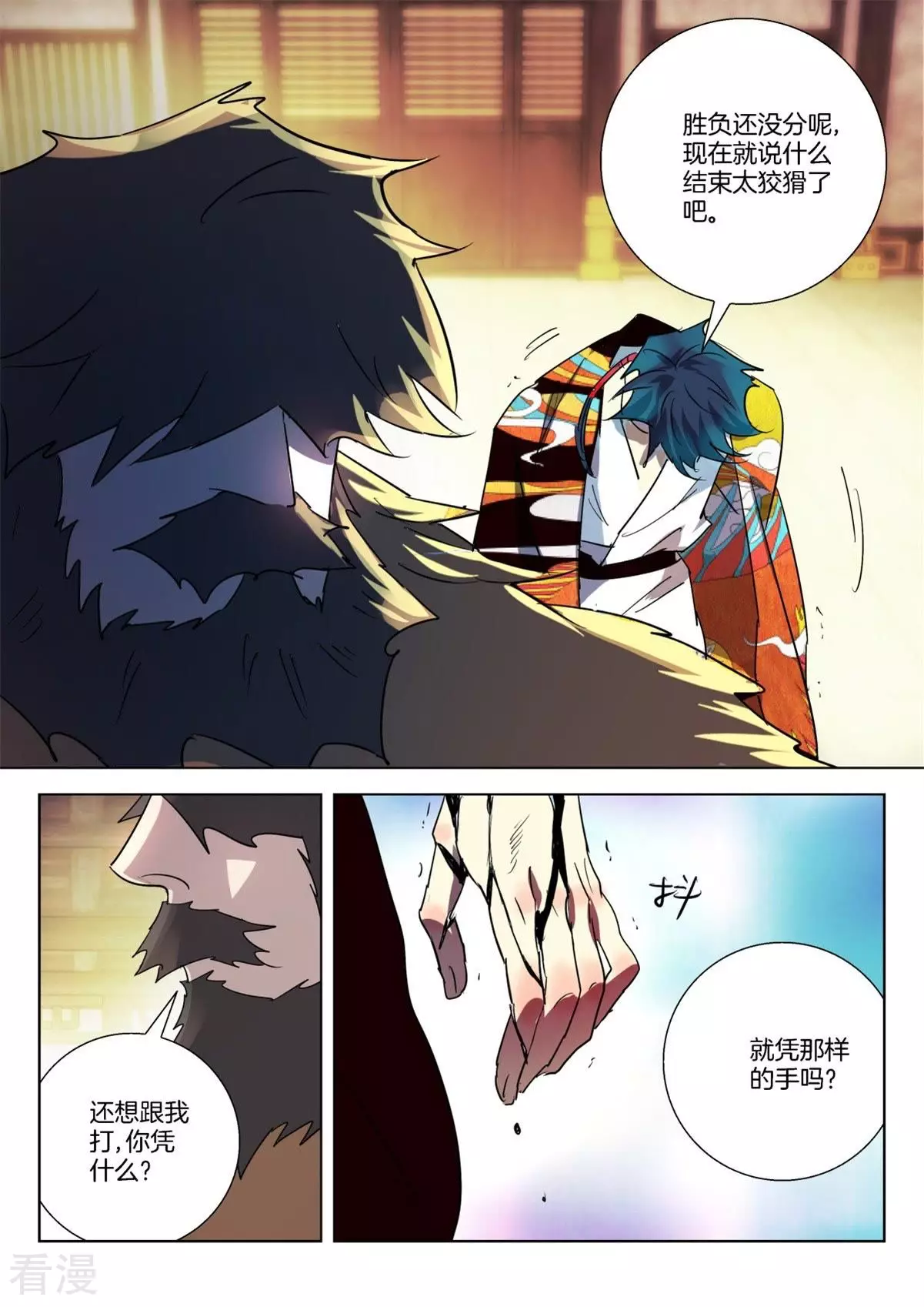 第304话 诱惑-第304话