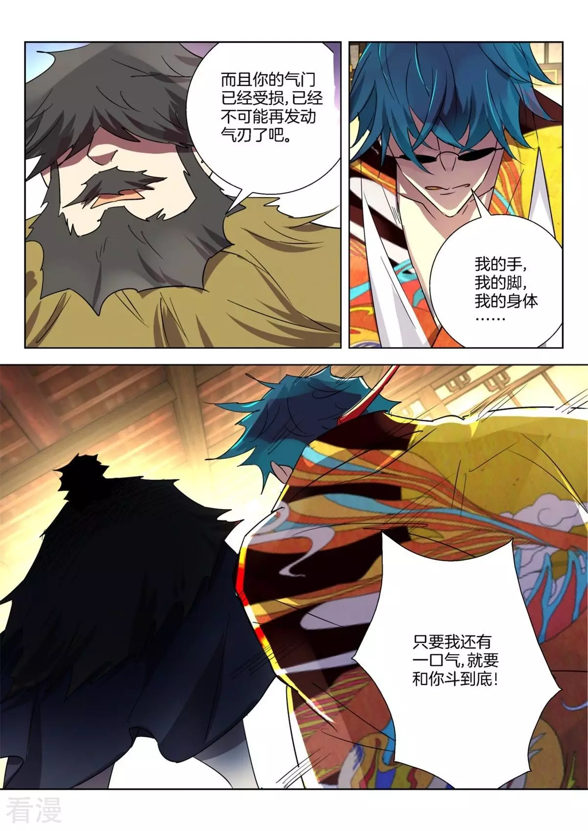 第304话 诱惑-第304话