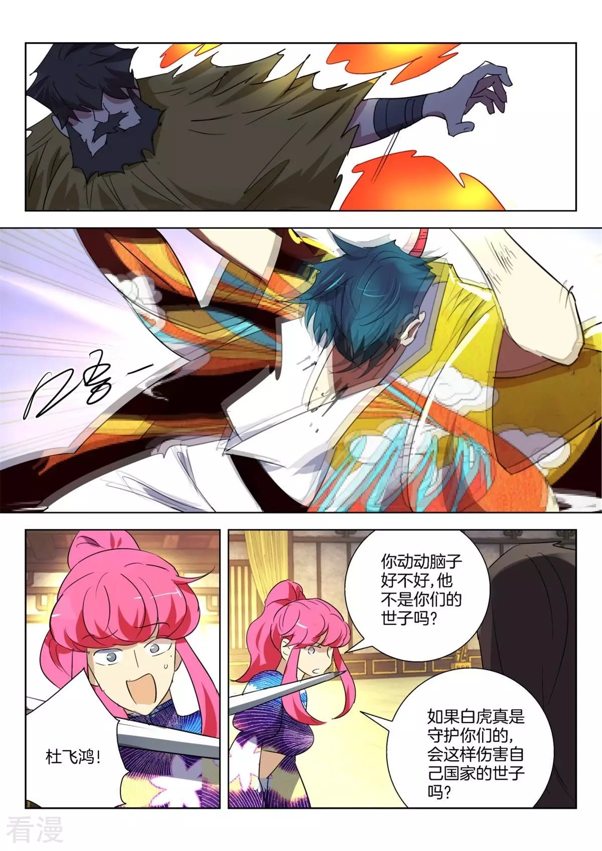 第304话 诱惑-第304话