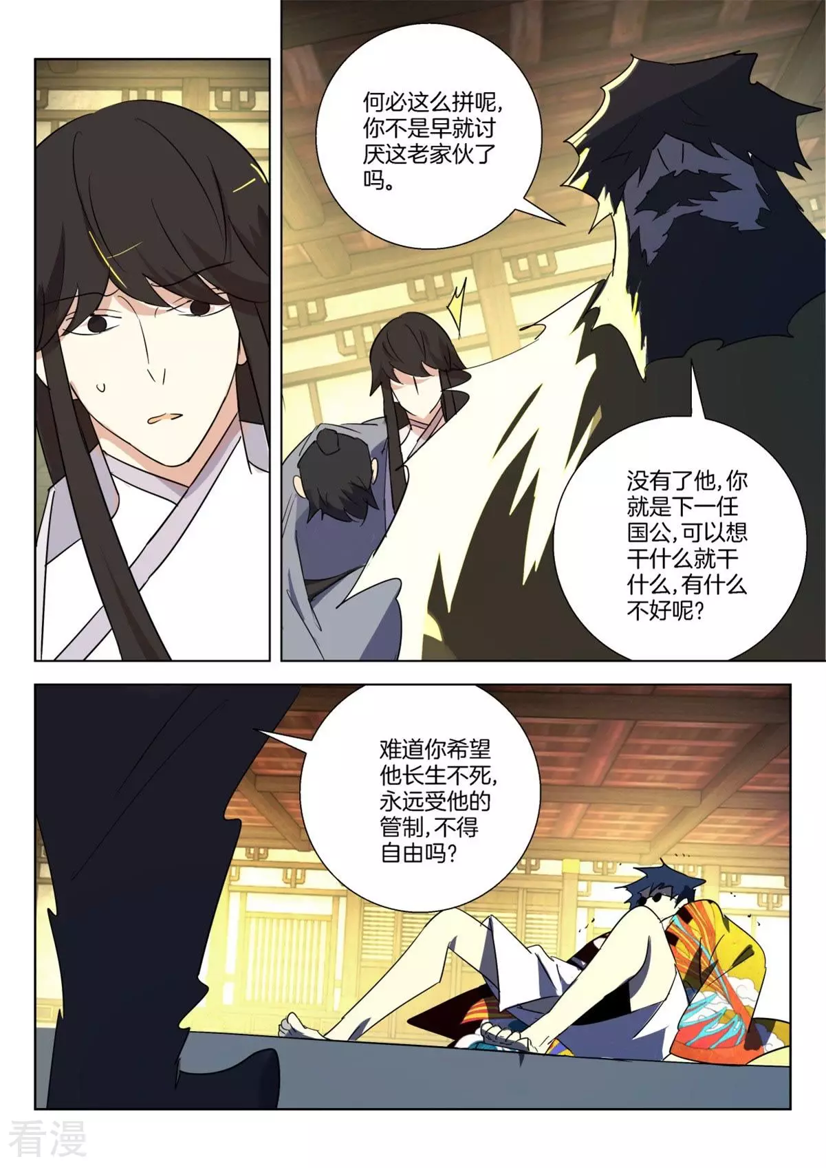第304话 诱惑-第304话