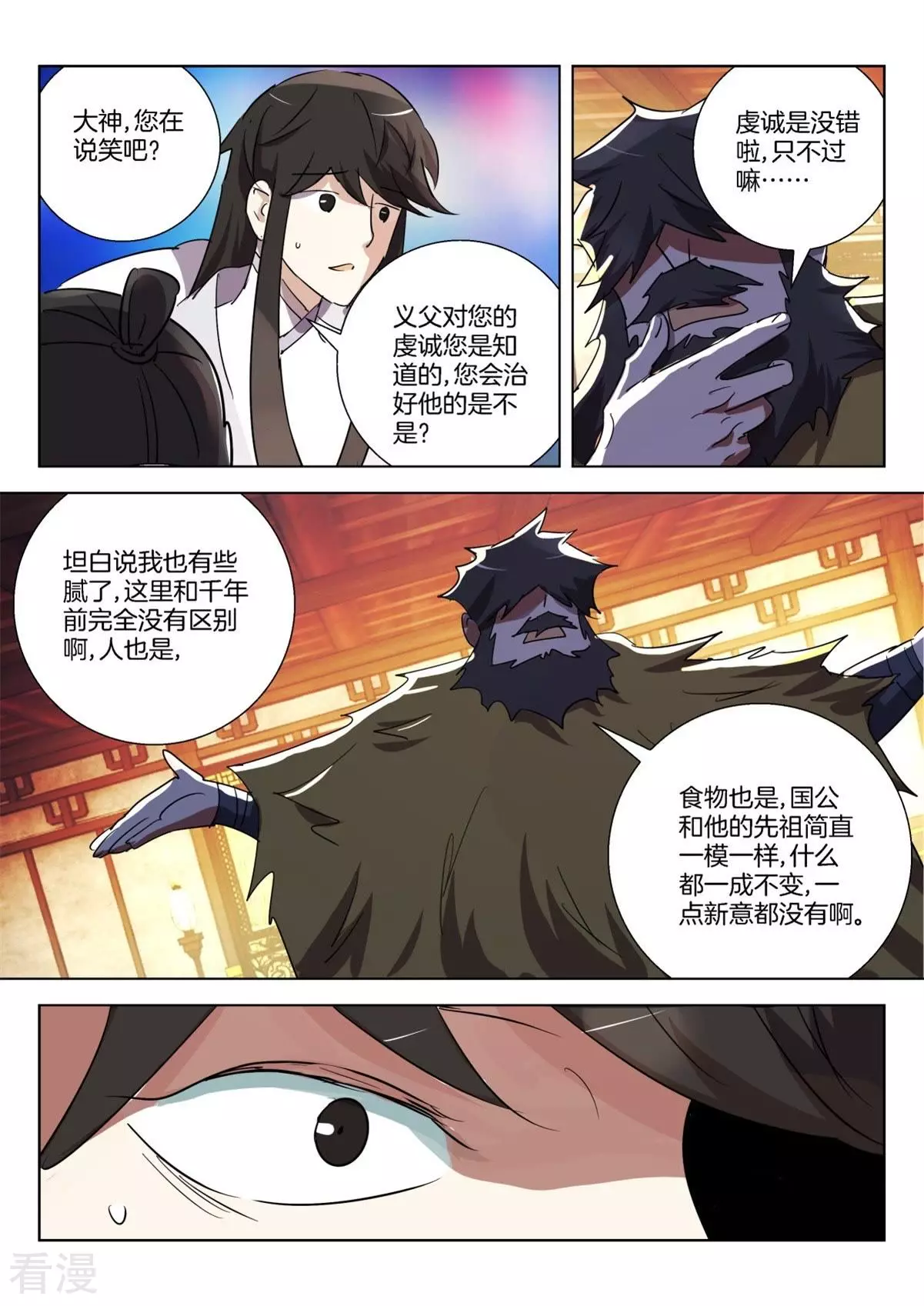 第304话 诱惑-第304话