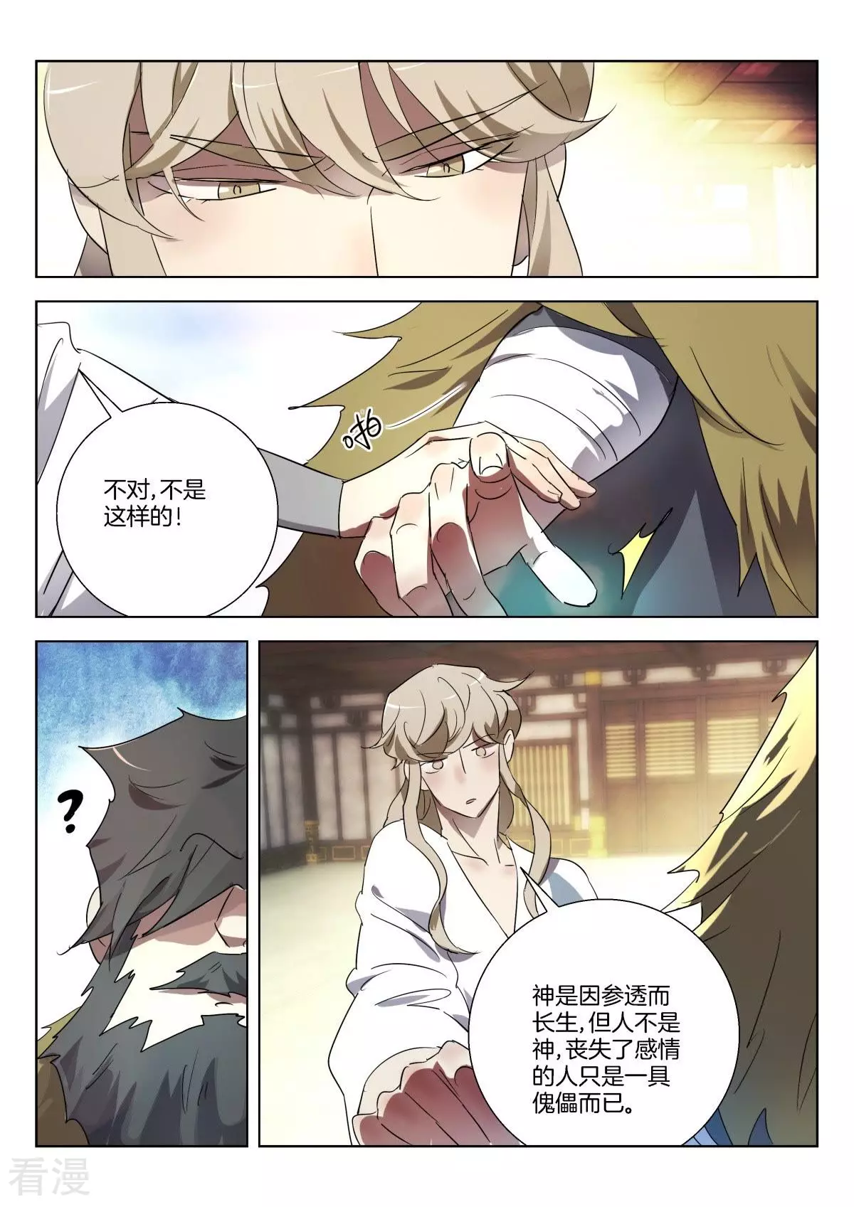 第306话 真相-第306话
