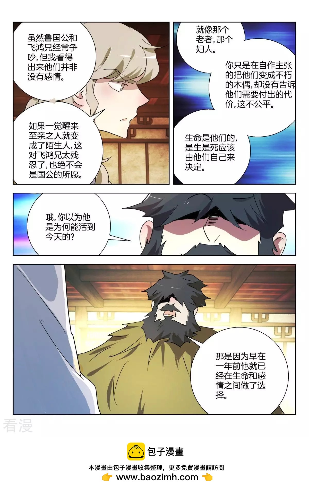 第306话 真相-第306话