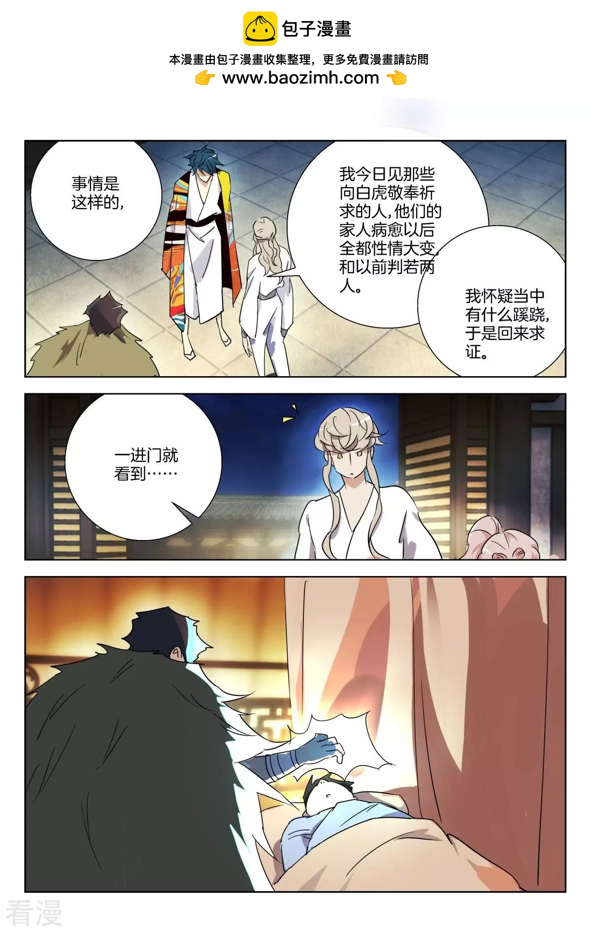 第306话 真相-第306话
