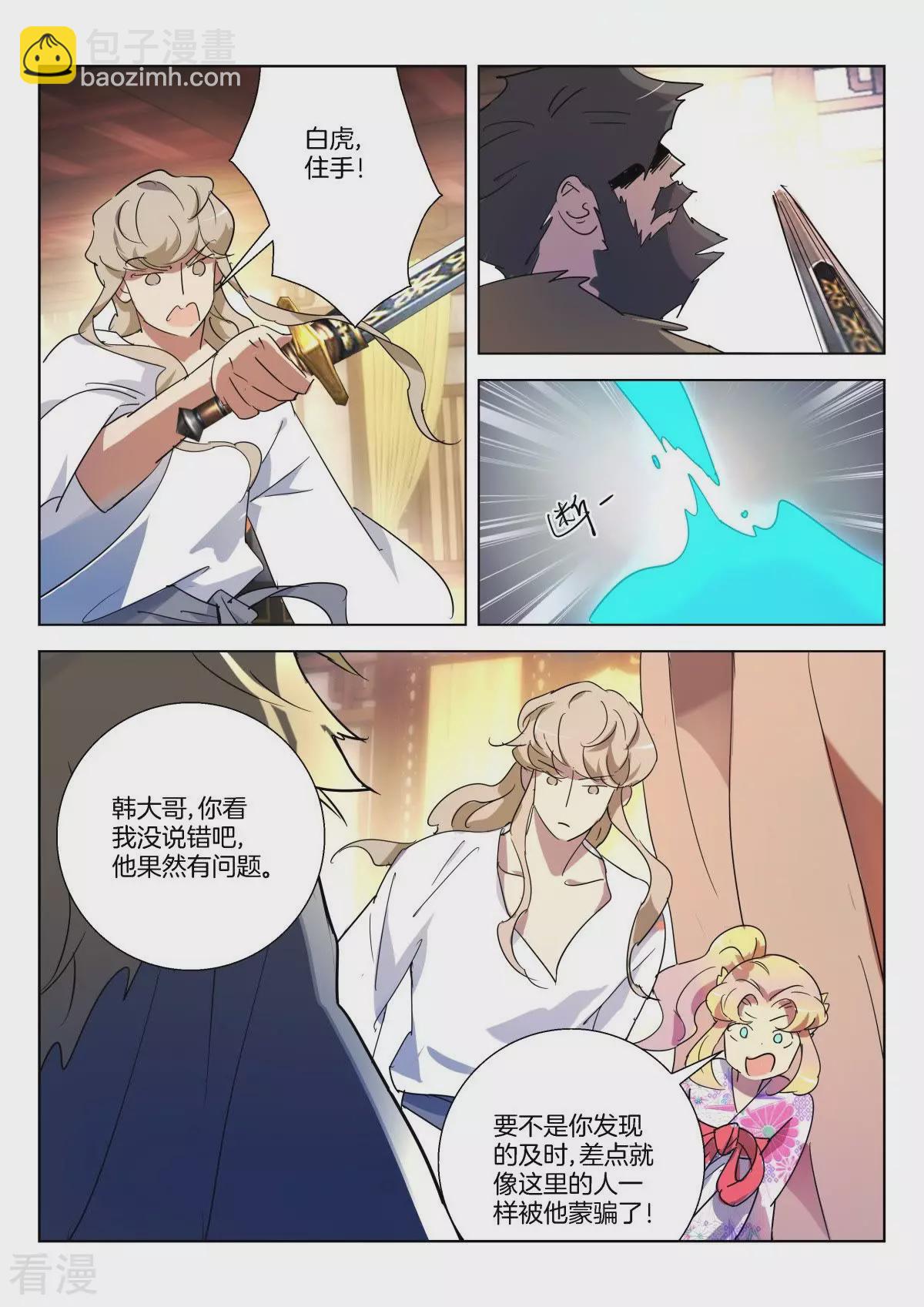 第306话 真相-第306话