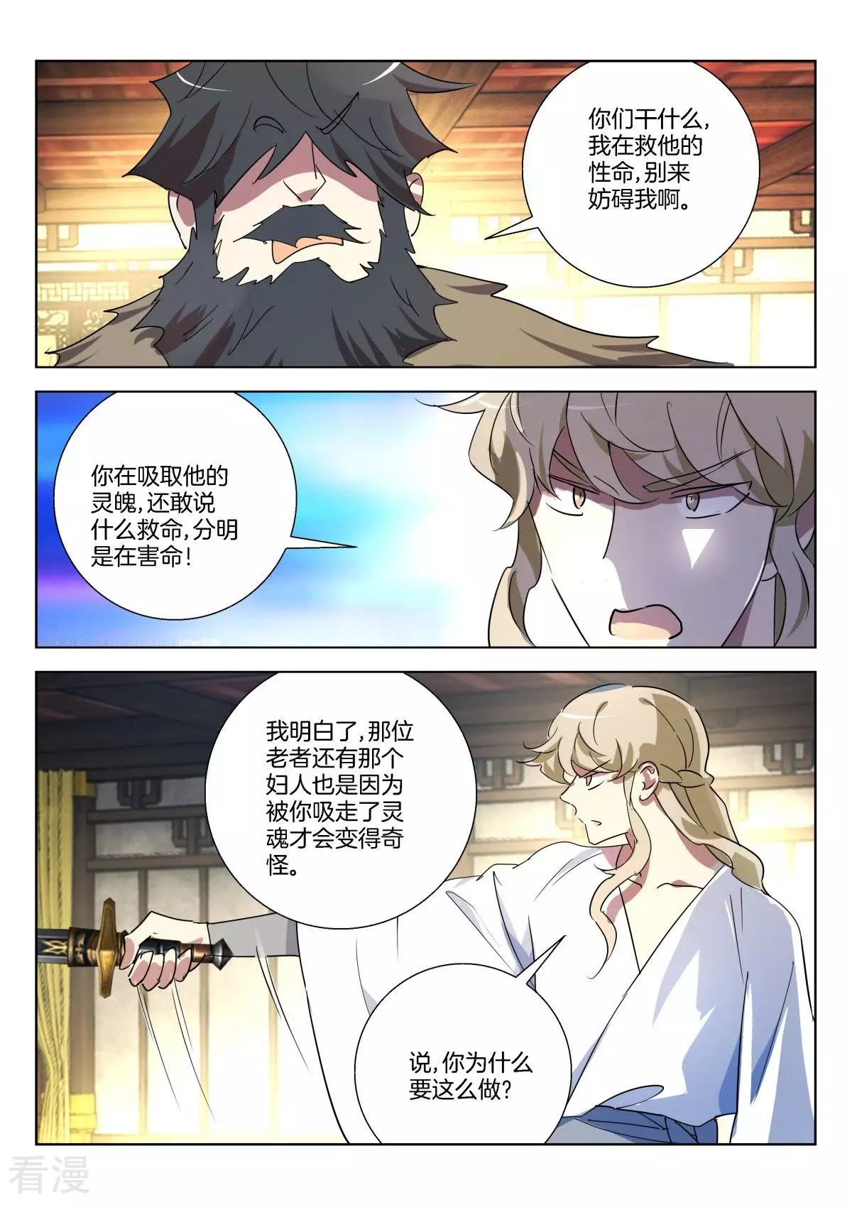 第306话 真相-第306话