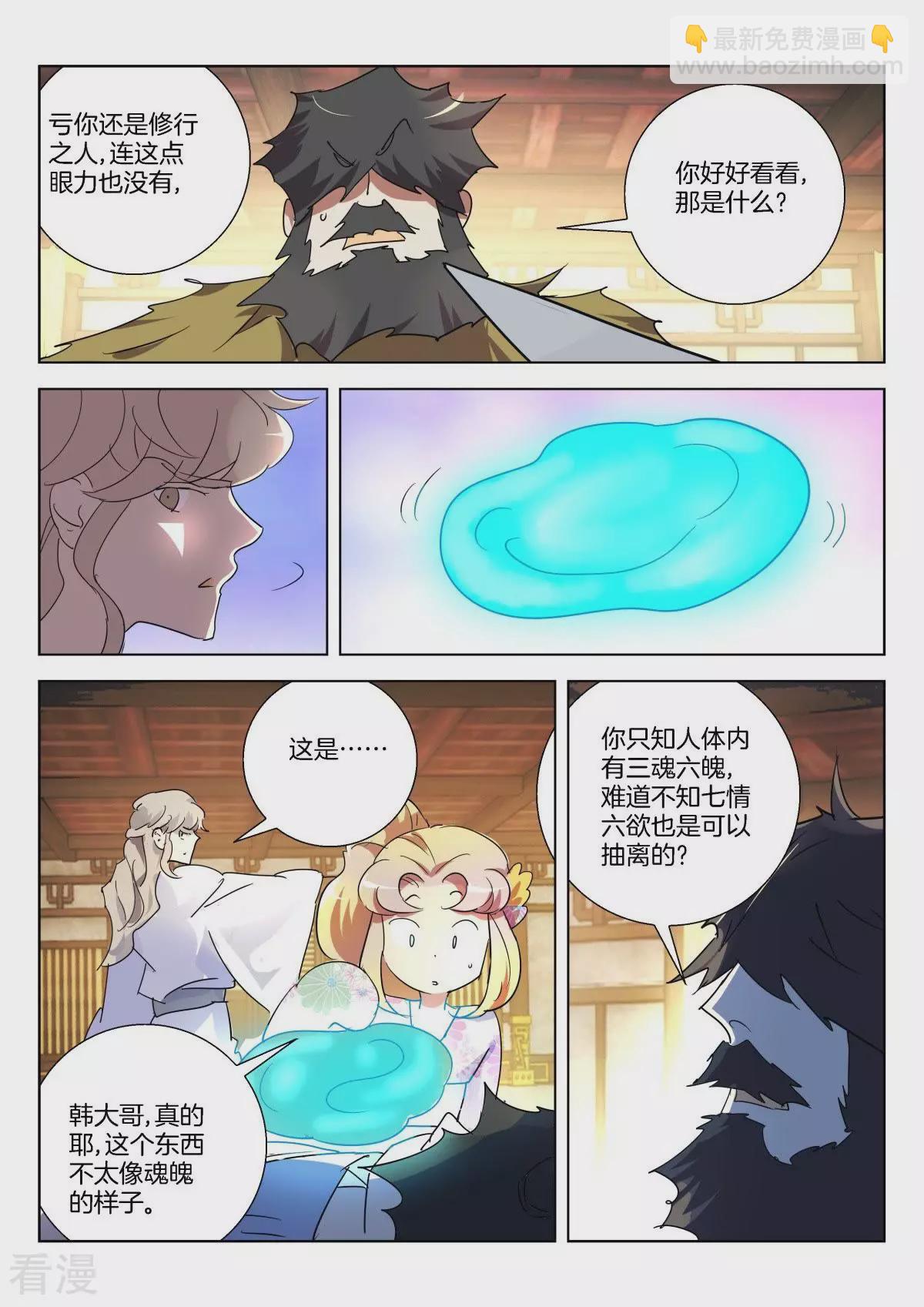 第306话 真相-第306话