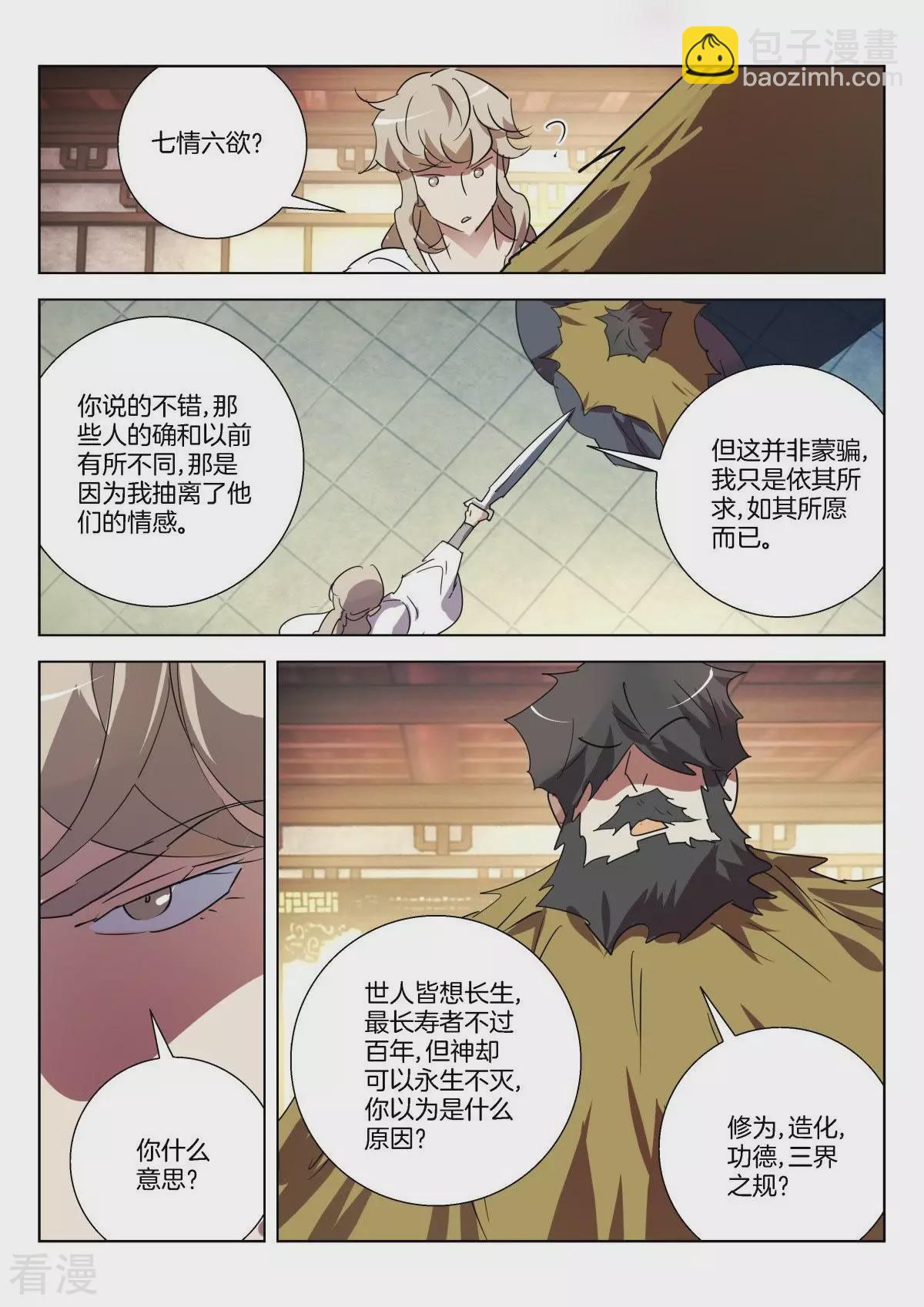 第306话 真相-第306话