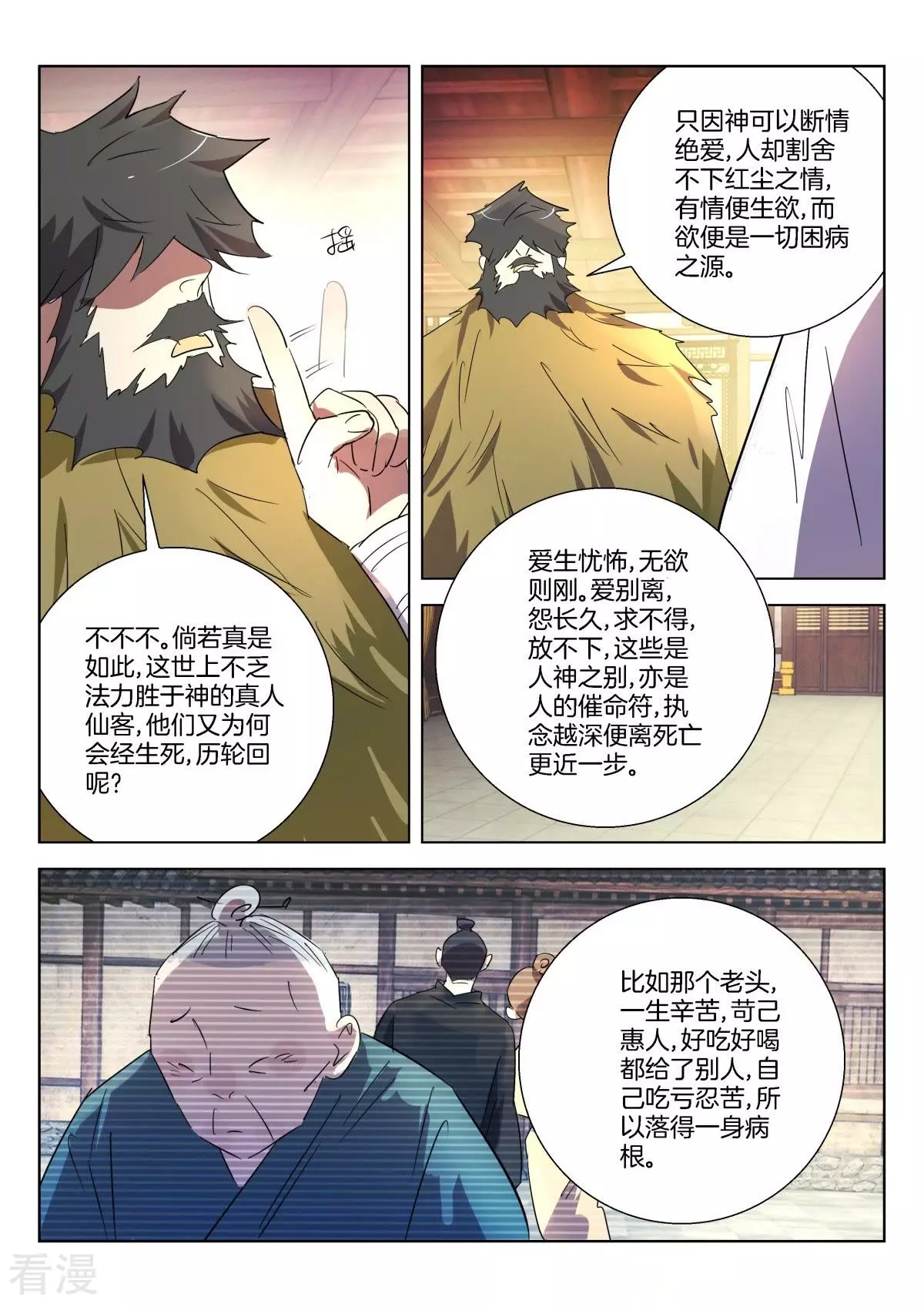 第306话 真相-第306话