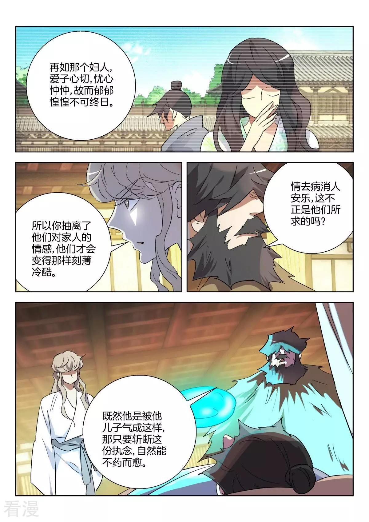 第306话 真相-第306话