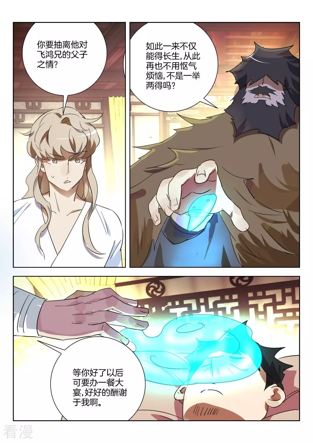 第306话 真相-第306话