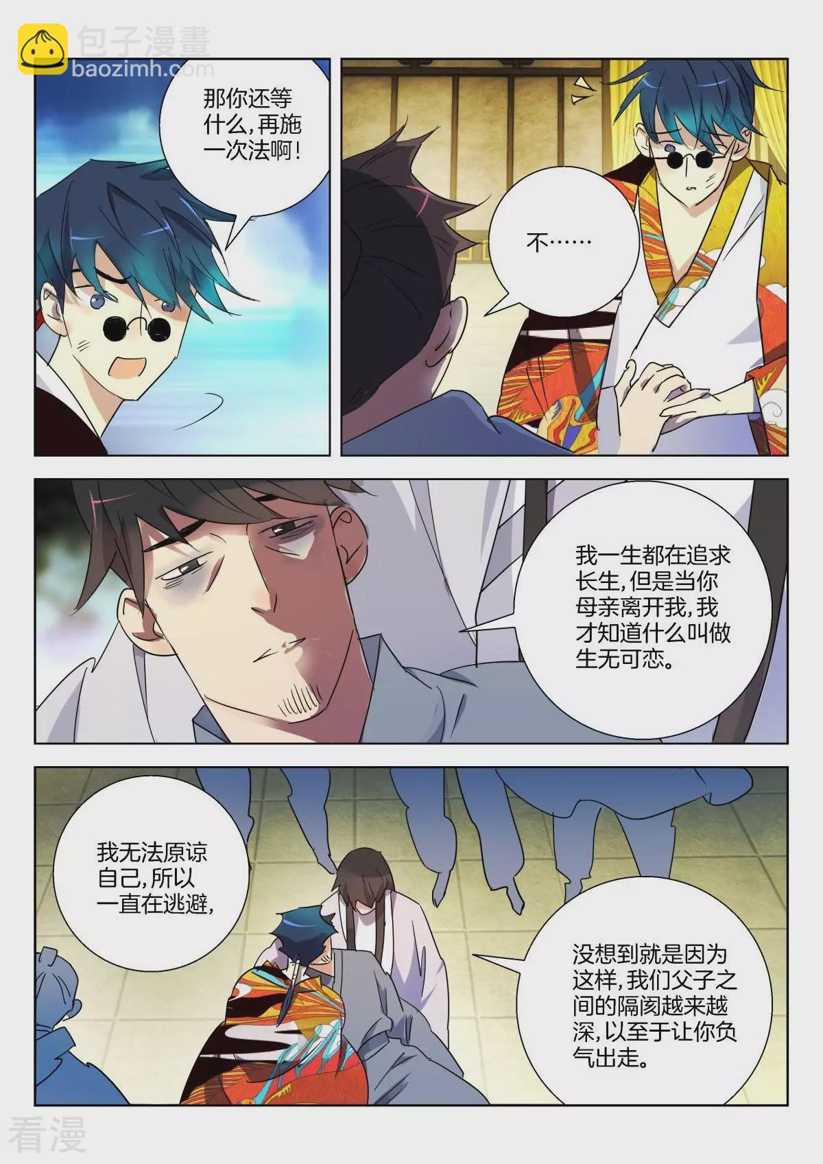 第308话 续命丹-第308话