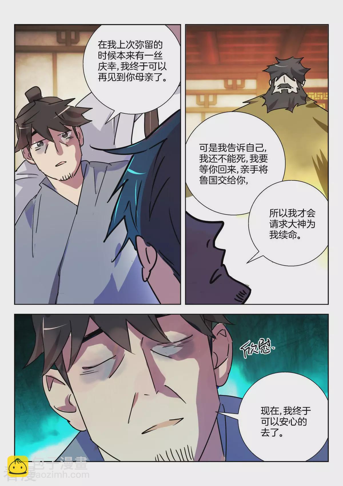 第308话 续命丹-第308话