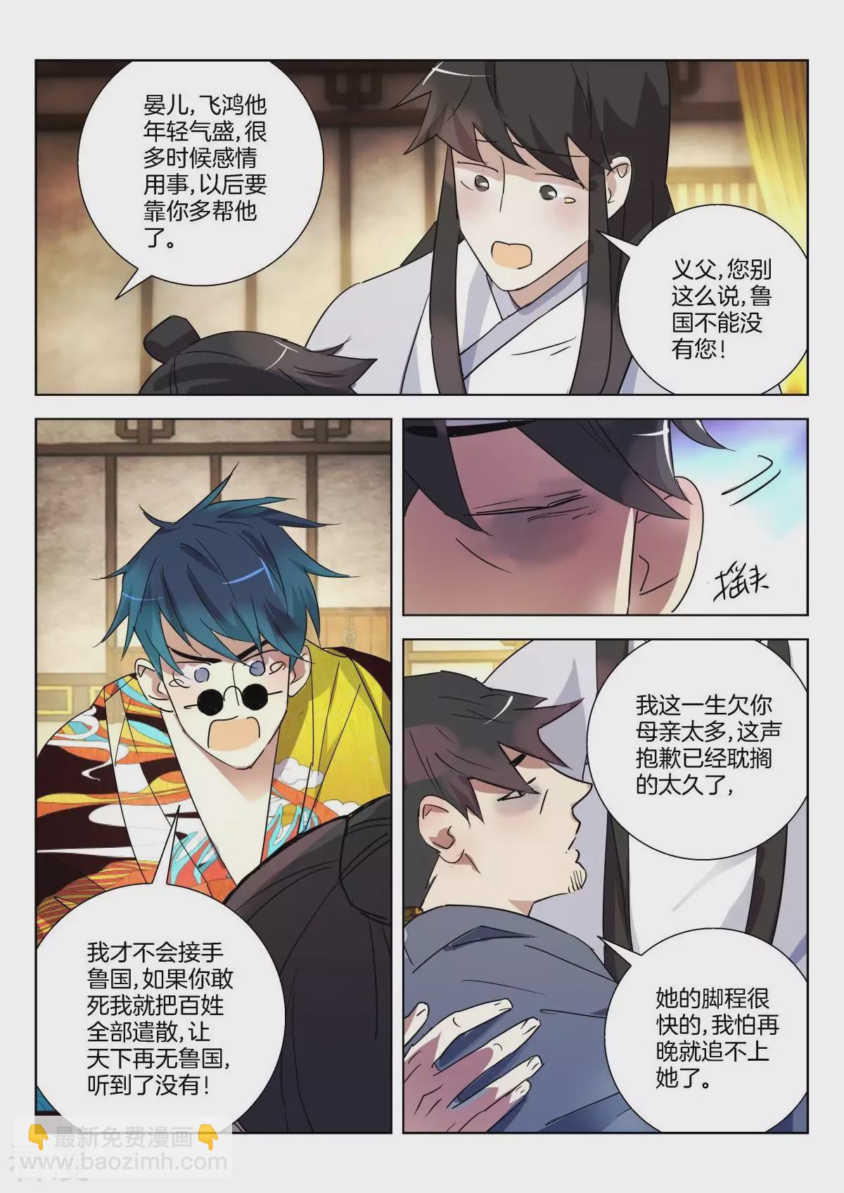 第308话 续命丹-第308话
