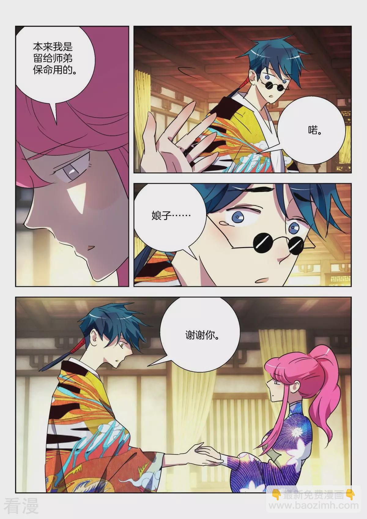 第308话 续命丹-第308话
