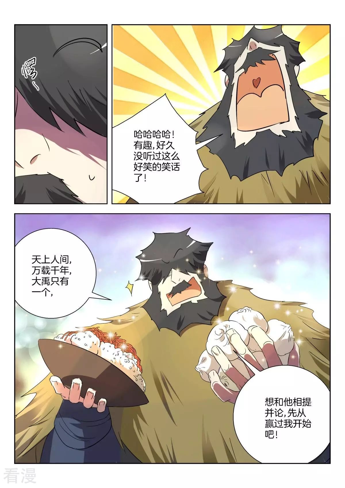 第310话 公子晏的进言-第310话