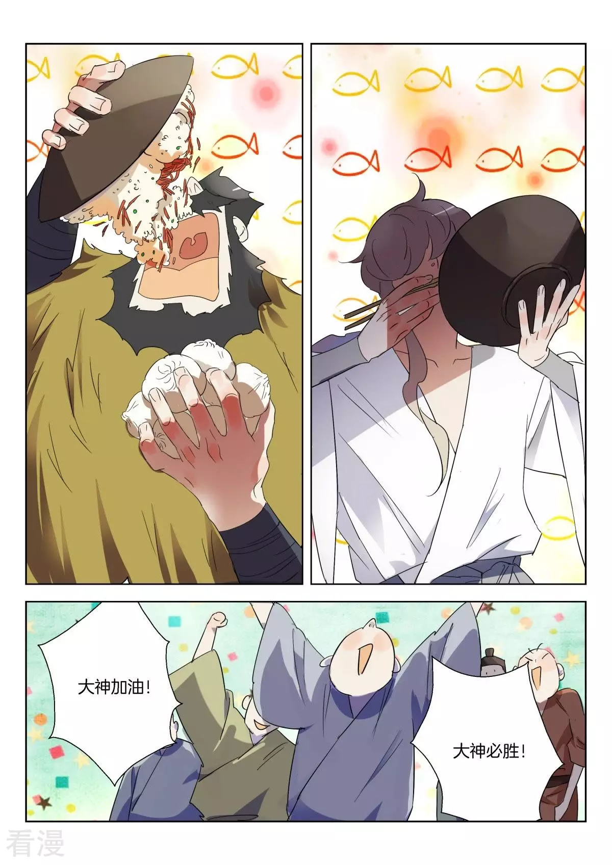 第310话 公子晏的进言-第310话