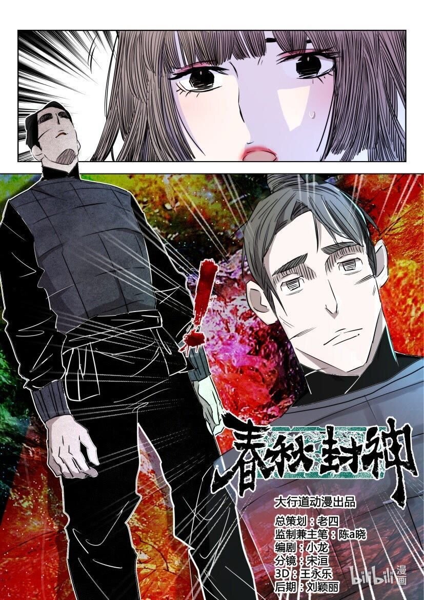 32 第31话 杀人魔现身-第32话