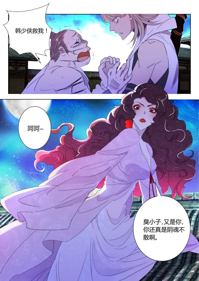 32 第31话 杀人魔现身-第32话