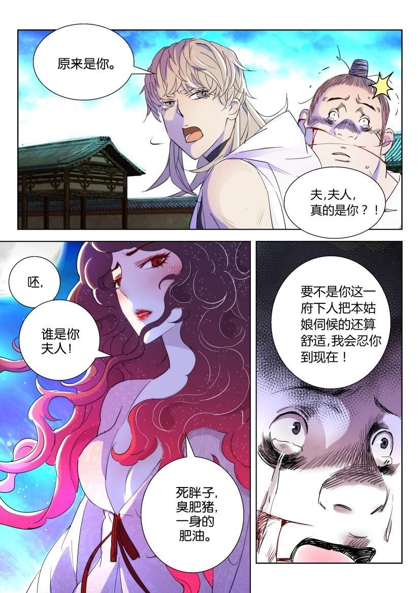 32 第31话 杀人魔现身-第32话