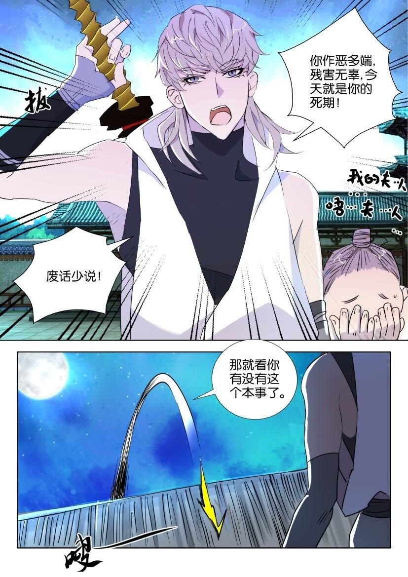 32 第31话 杀人魔现身-第32话