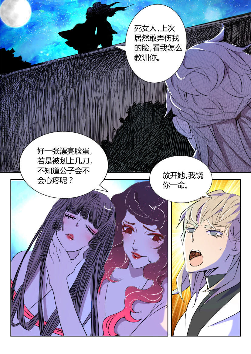32 第31话 杀人魔现身-第32话