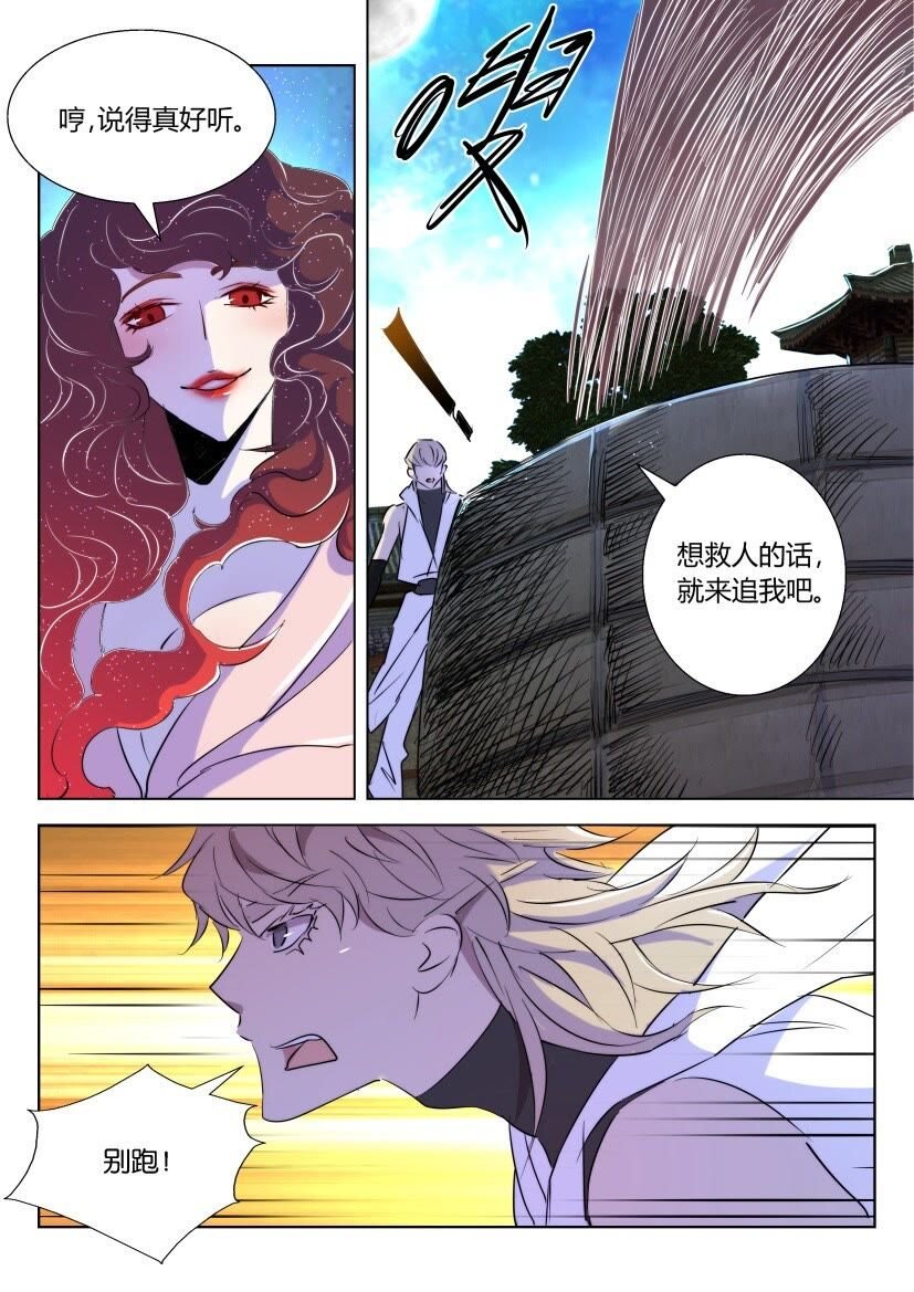 32 第31话 杀人魔现身-第32话