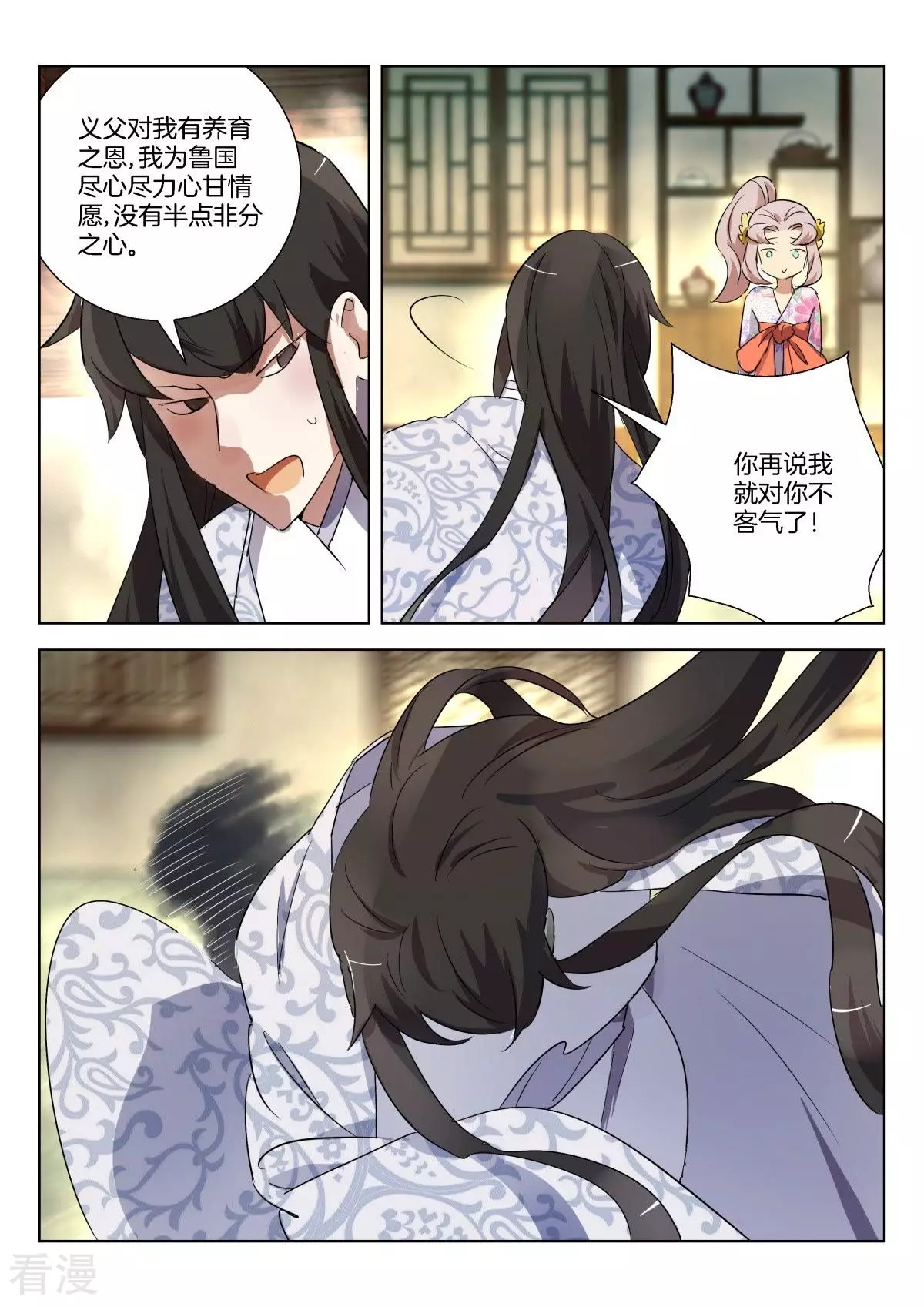 第312话 挑拨-第312话