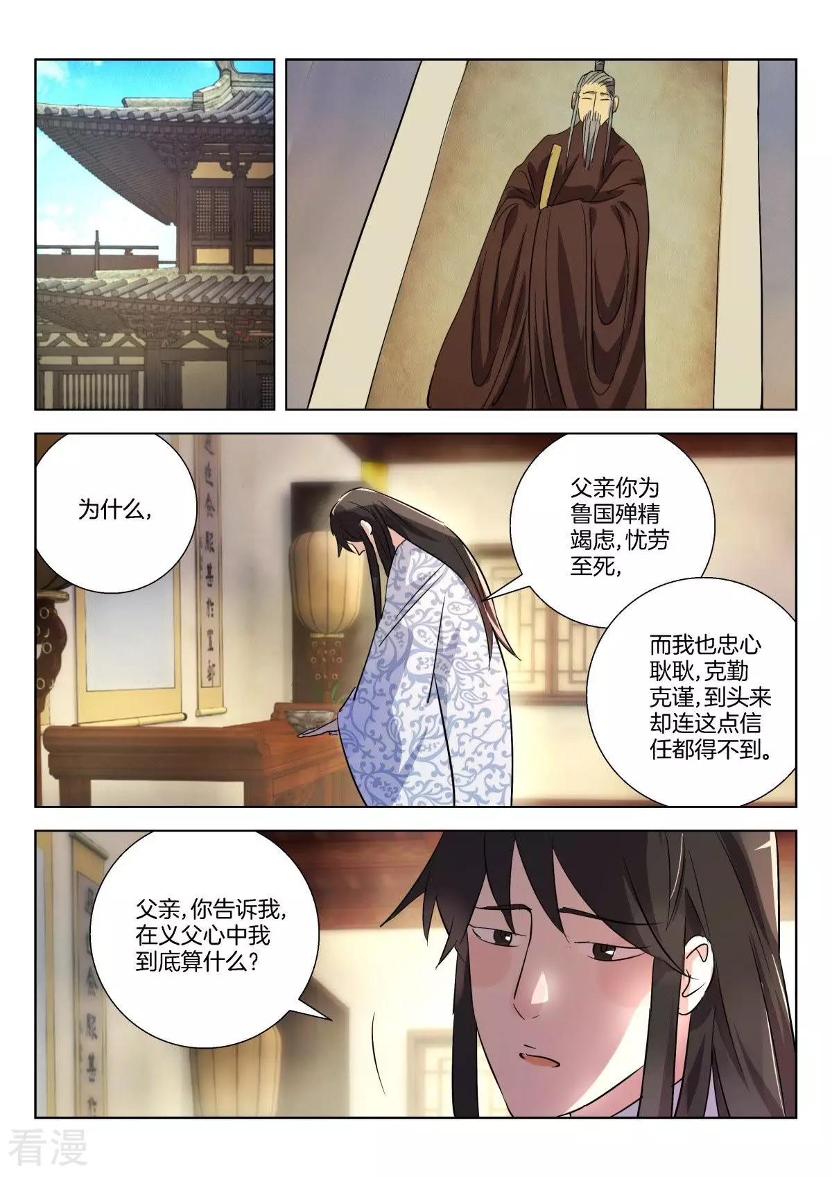 第312话 挑拨-第312话