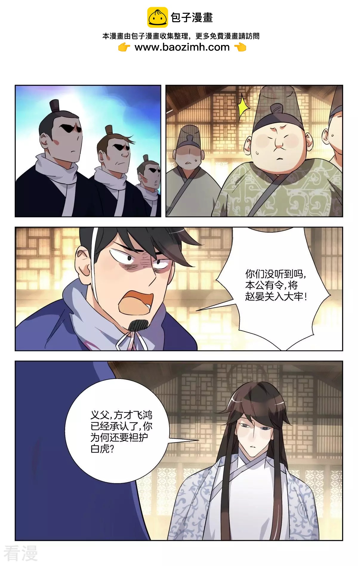 第314话 赢家的感觉-第314话
