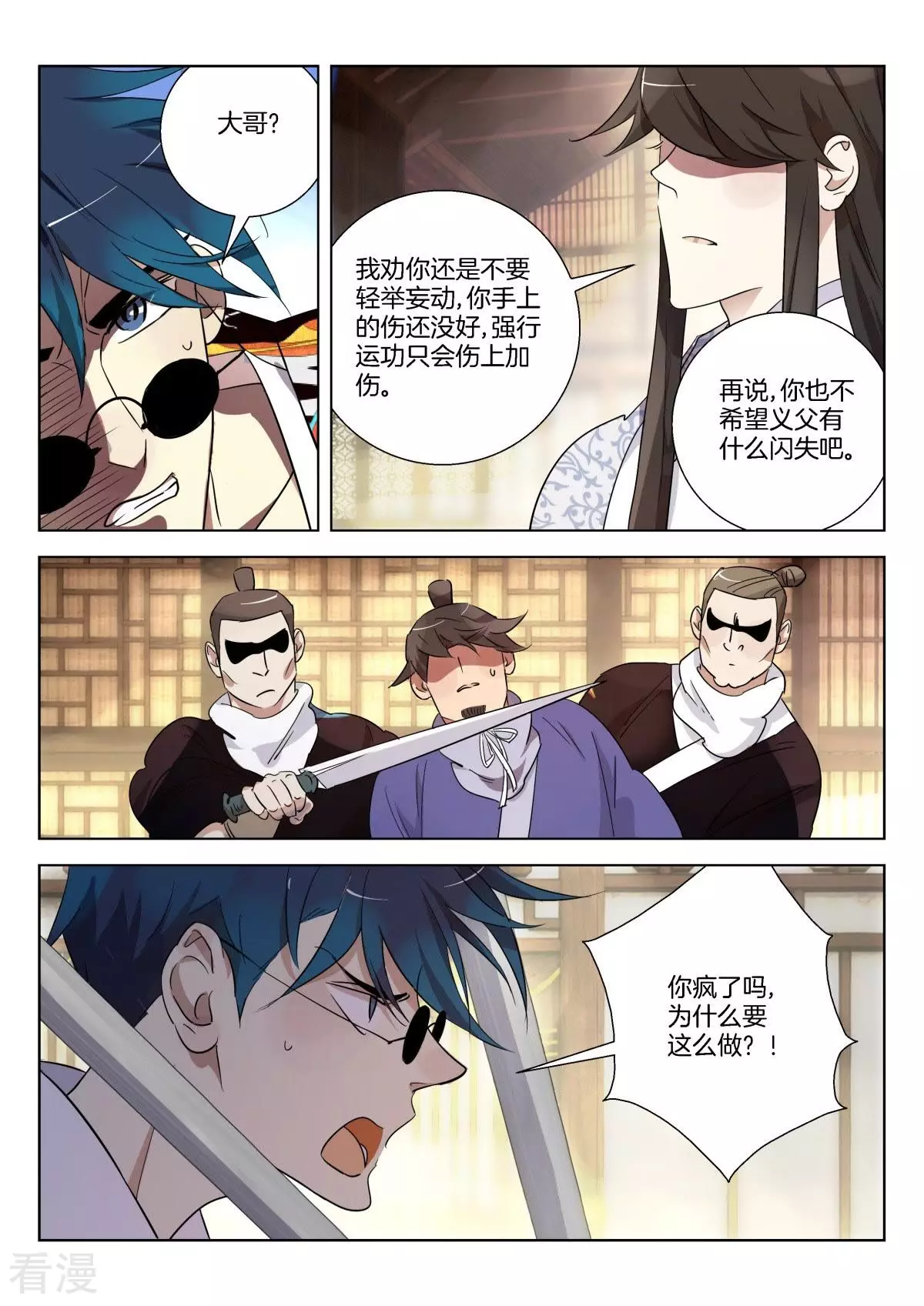 第314话 赢家的感觉-第314话