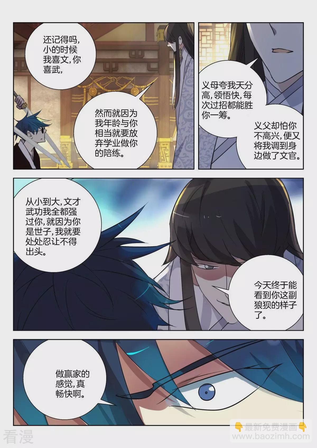第314话 赢家的感觉-第314话
