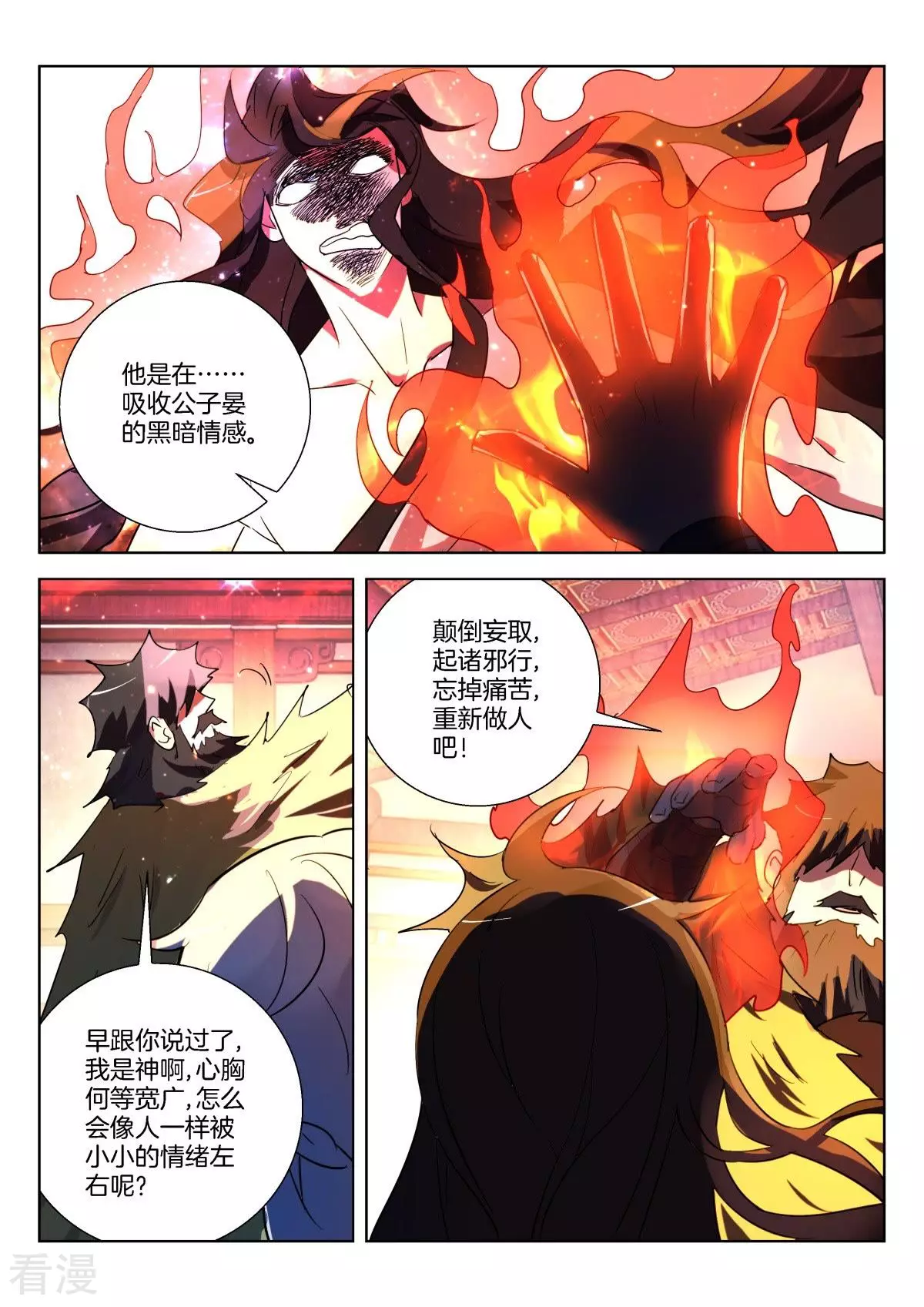 第316话 公子晏的爆发-第316话