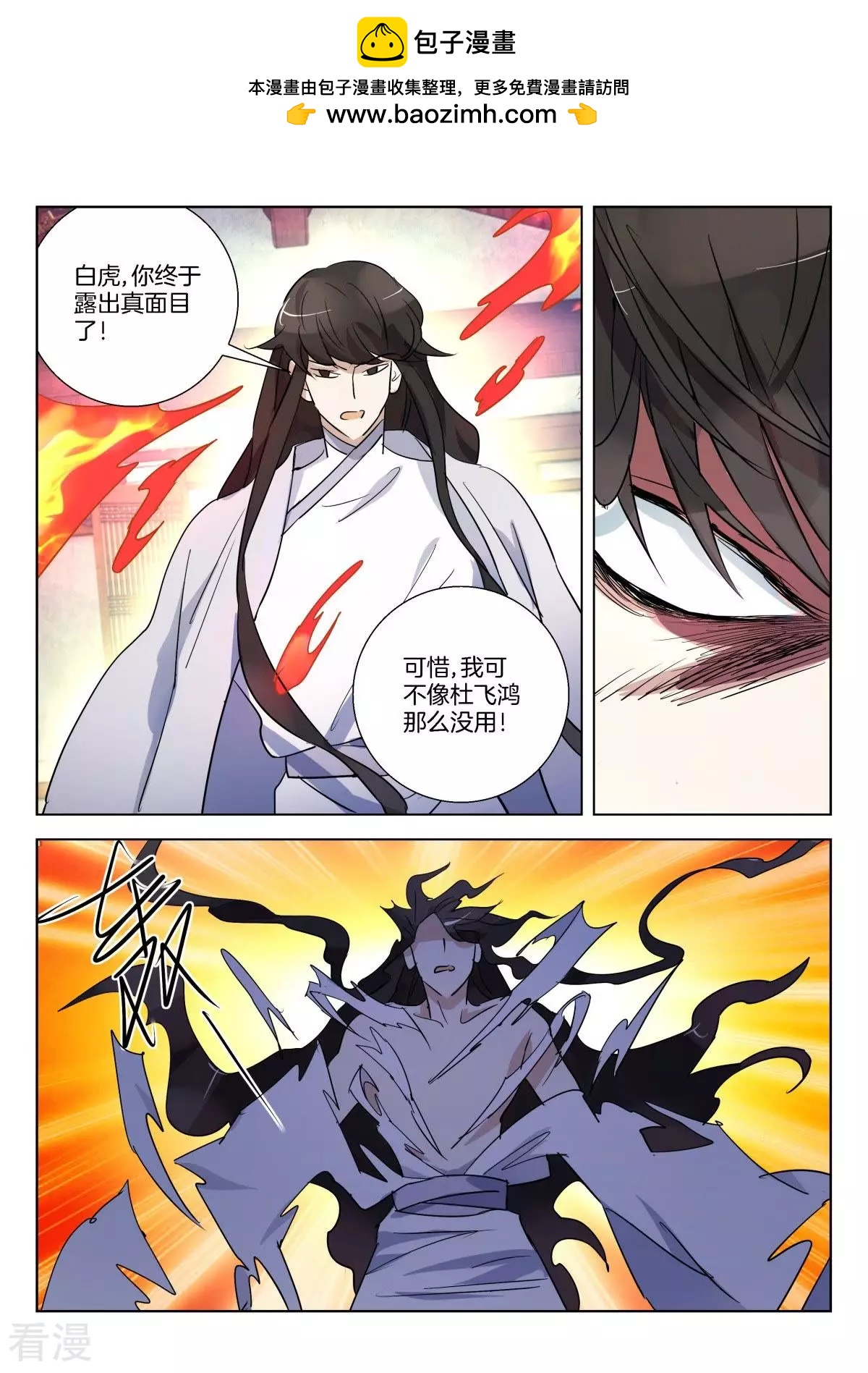 第316话 公子晏的爆发-第316话