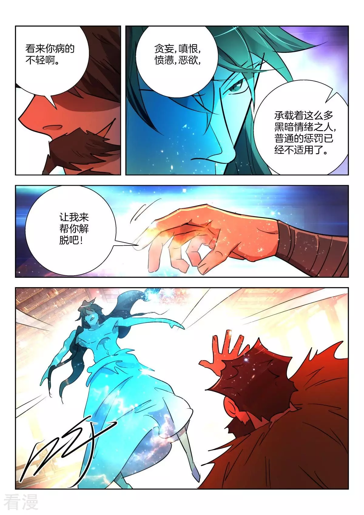 第316话 公子晏的爆发-第316话