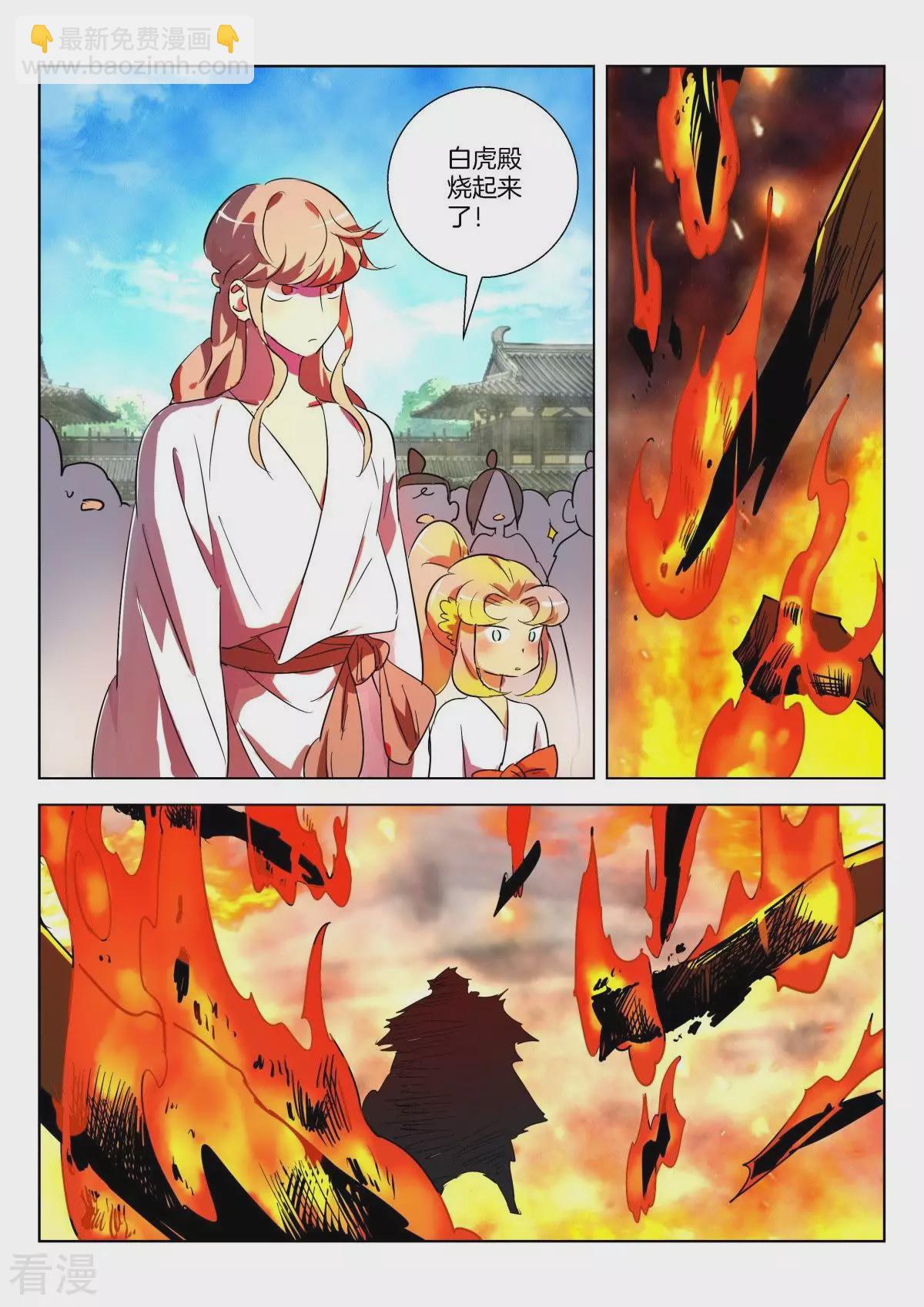 第318话 白虎黑化-第318话