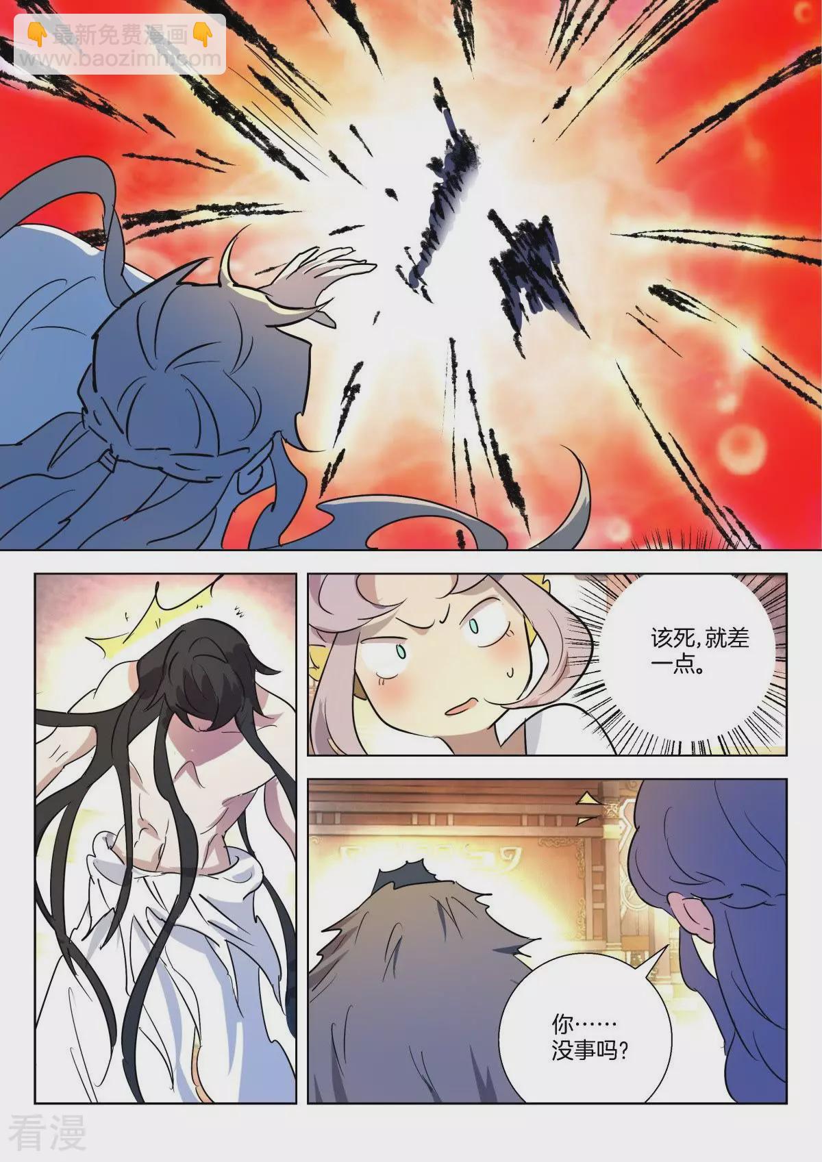 第318话 白虎黑化-第318话