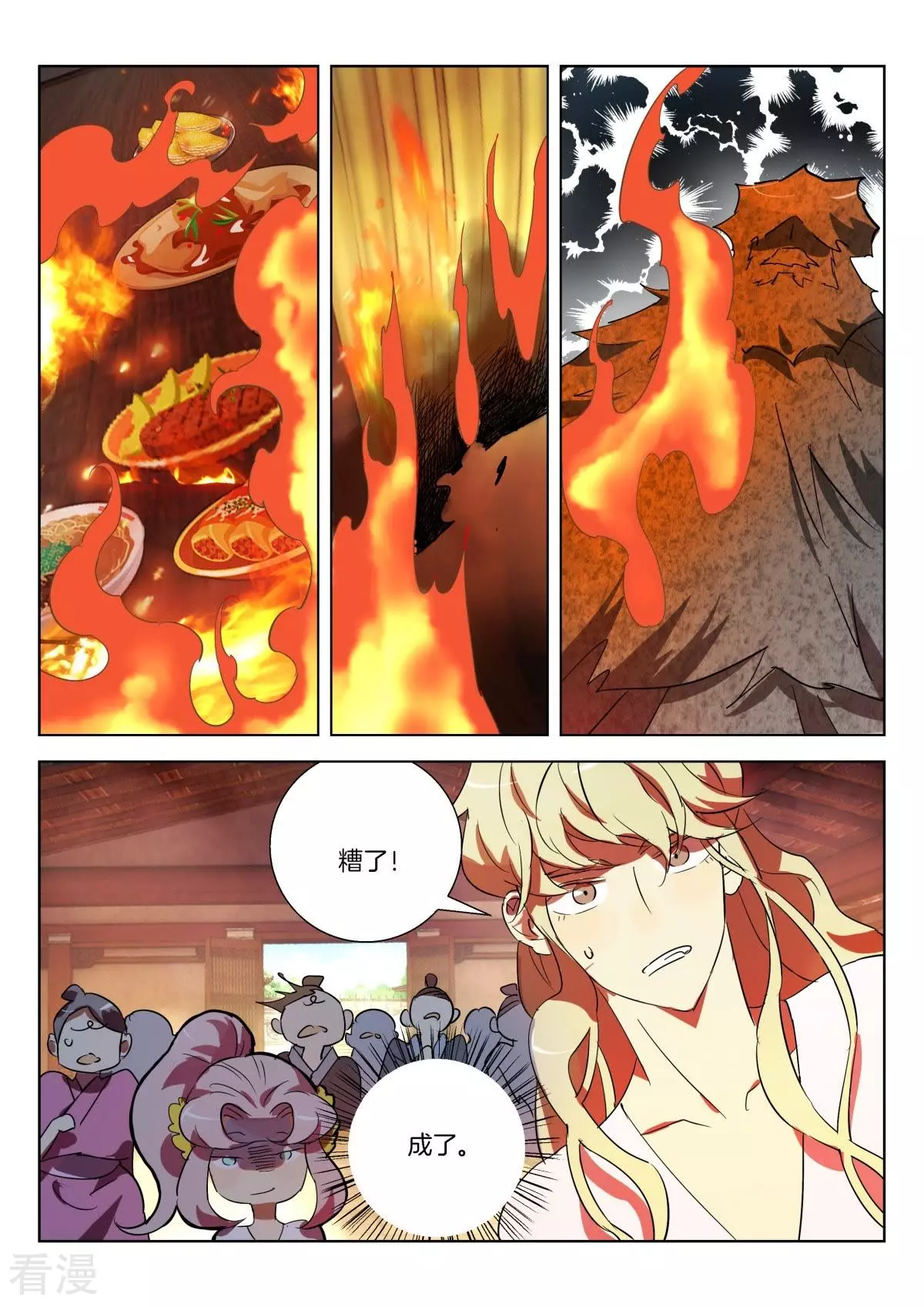 第318话 白虎黑化-第318话