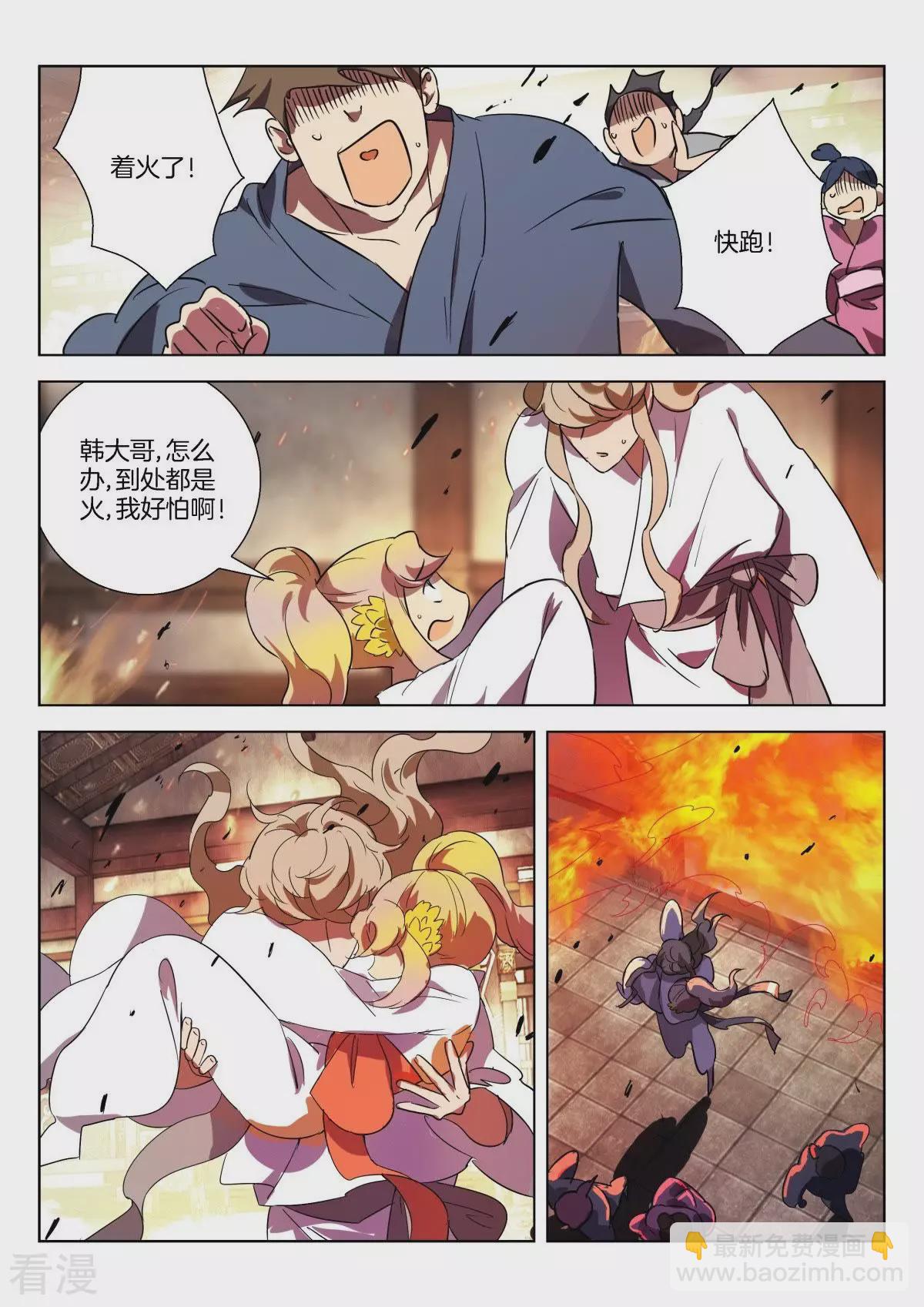 第318话 白虎黑化-第318话