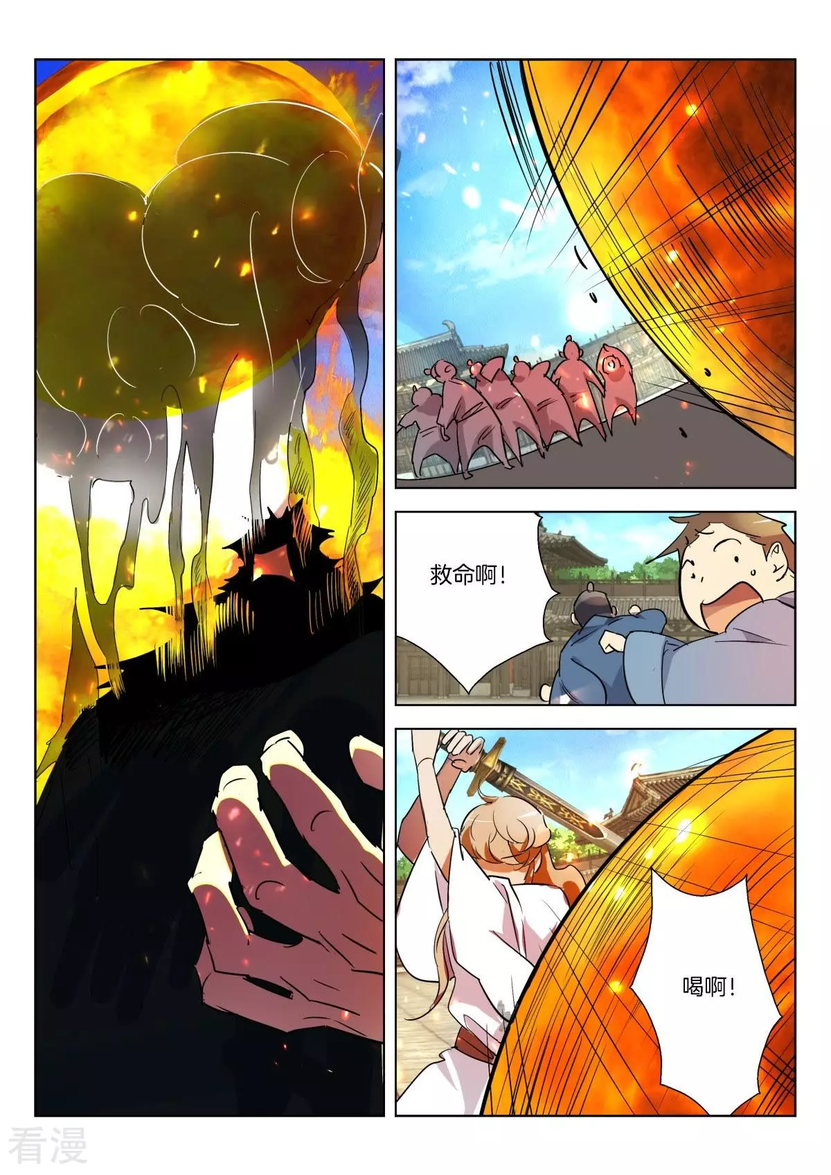 第320话 围攻-第320话