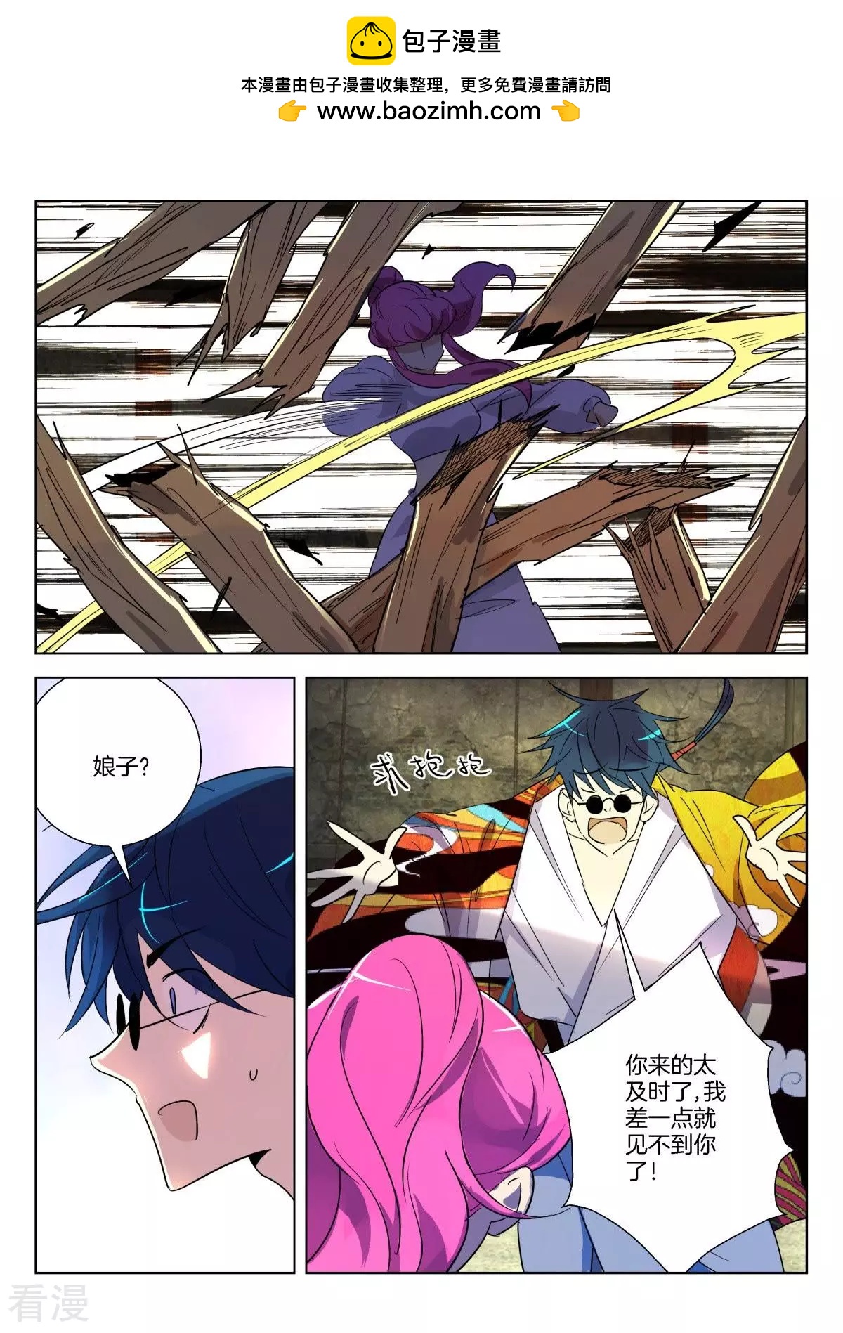 第320话 围攻-第320话