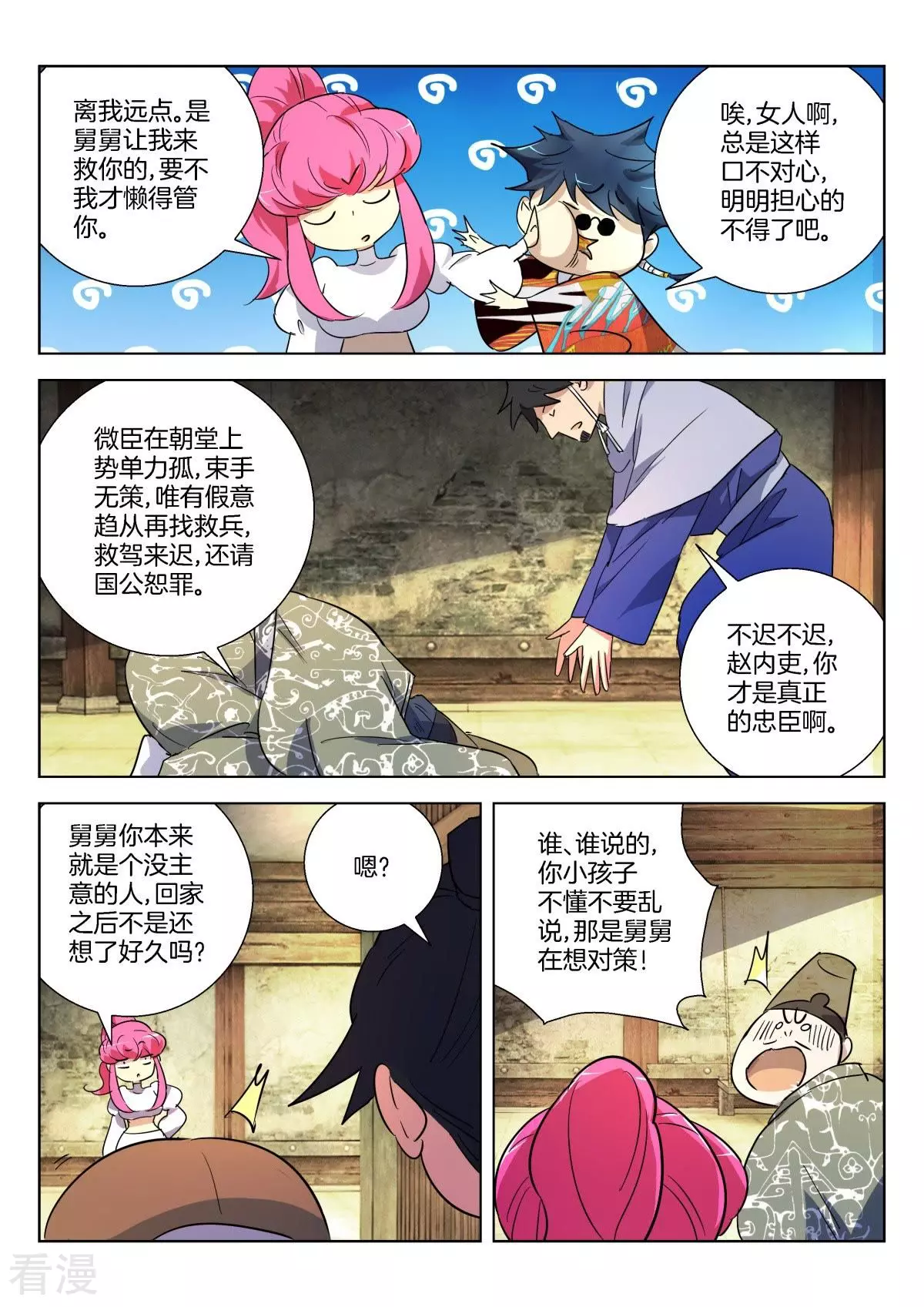第320话 围攻-第320话
