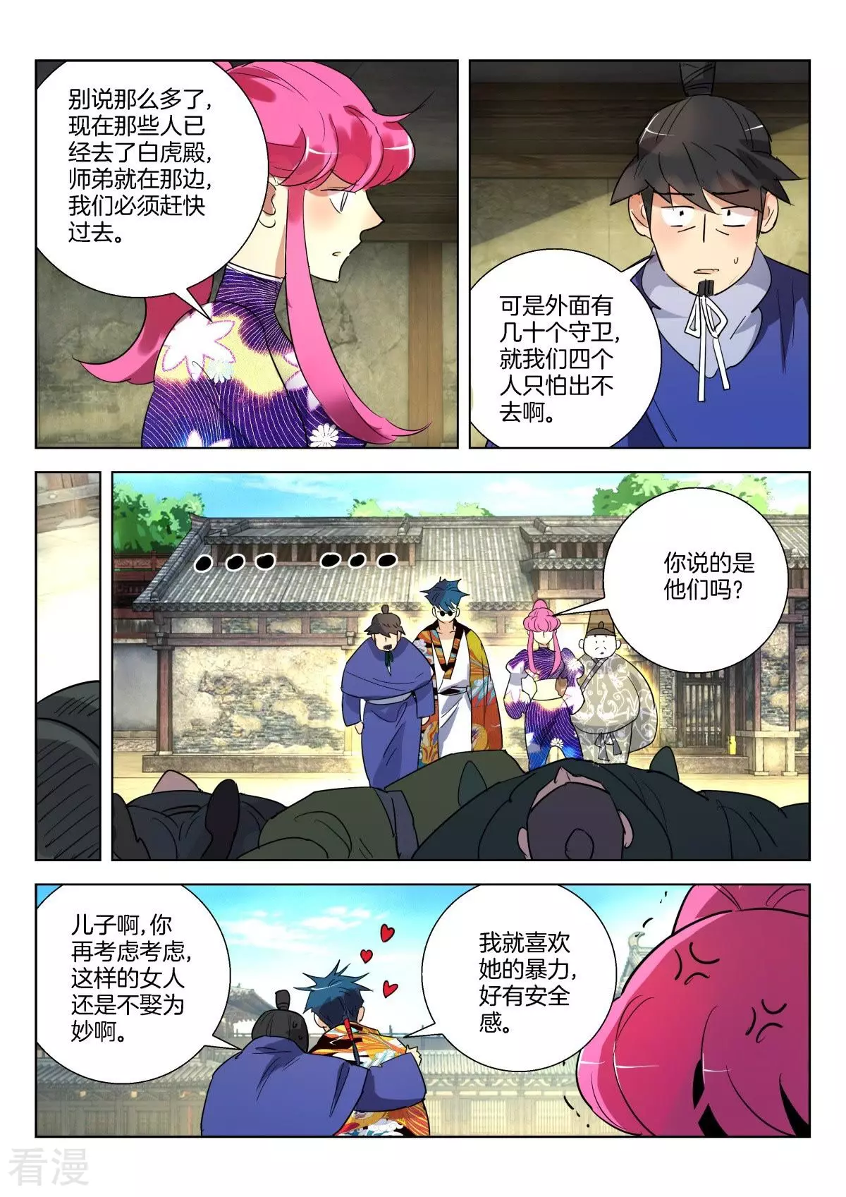 第320话 围攻-第320话
